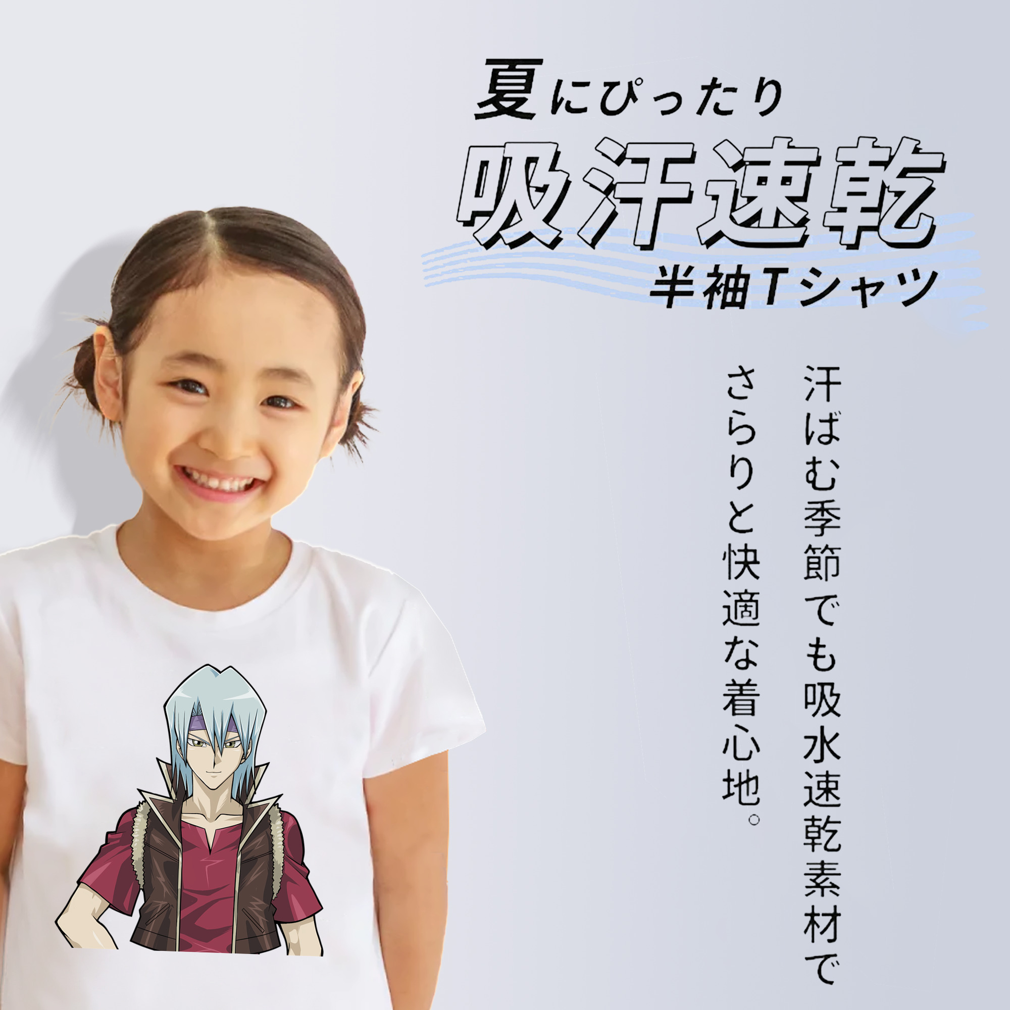 遊☆戯☆王 Yu-Gi-Oh! 綿100％キッズTシャツ（フロントプリント）