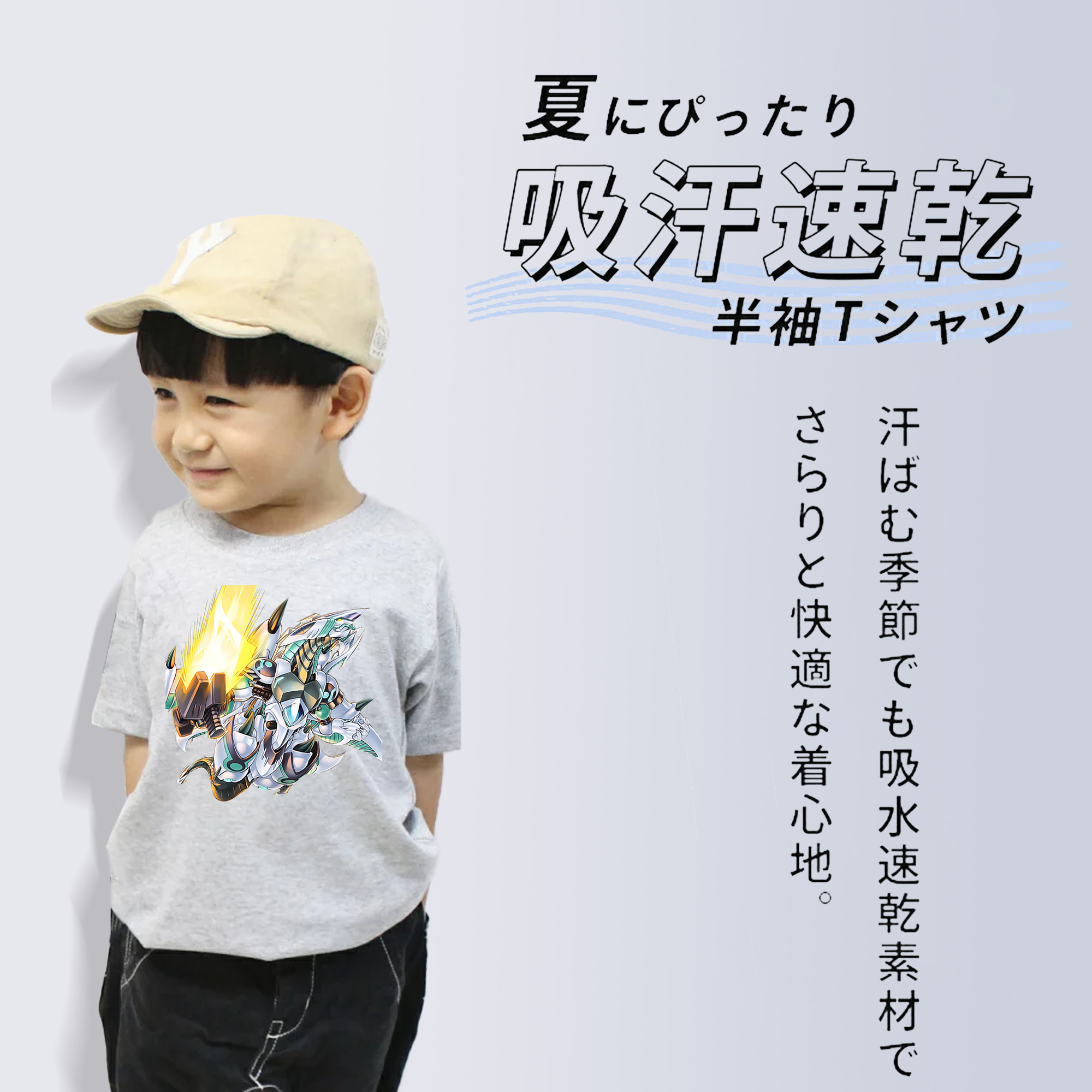 遊☆戯☆王 Yu-Gi-Oh! 綿100％キッズTシャツ（フロントプリント）