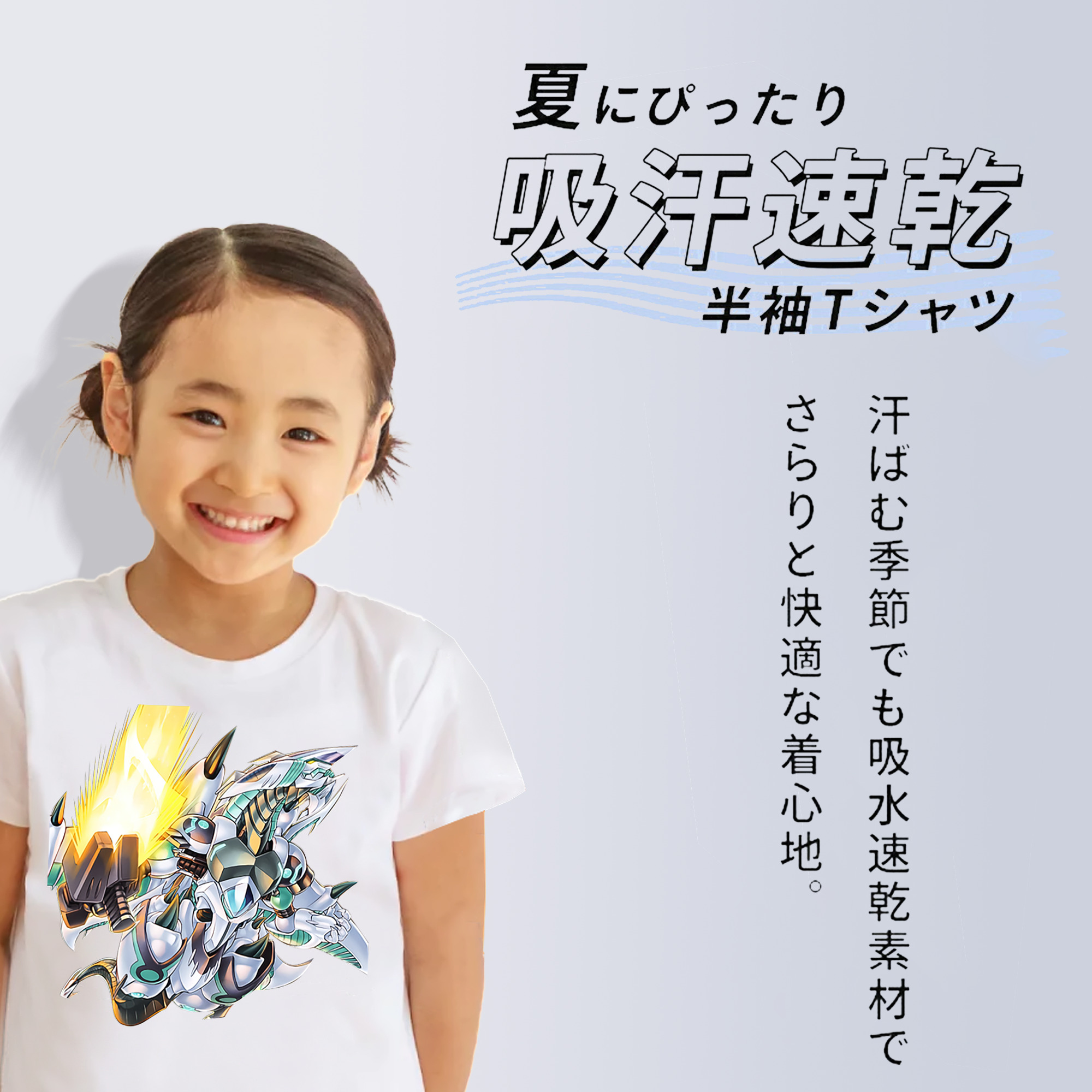 遊☆戯☆王 Yu-Gi-Oh! 綿100％キッズTシャツ（フロントプリント）