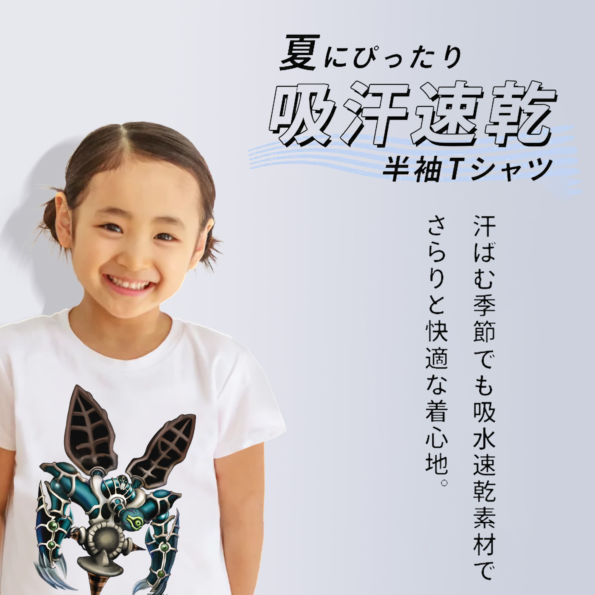 遊☆戯☆王 Yu-Gi-Oh! 綿100％キッズTシャツ（フロントプリント）