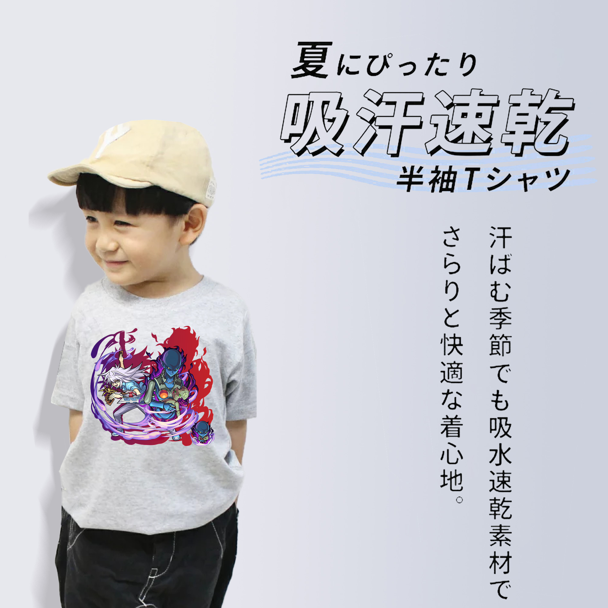 遊☆戯☆王 Yu-Gi-Oh! 綿100％キッズTシャツ（フロントプリント）