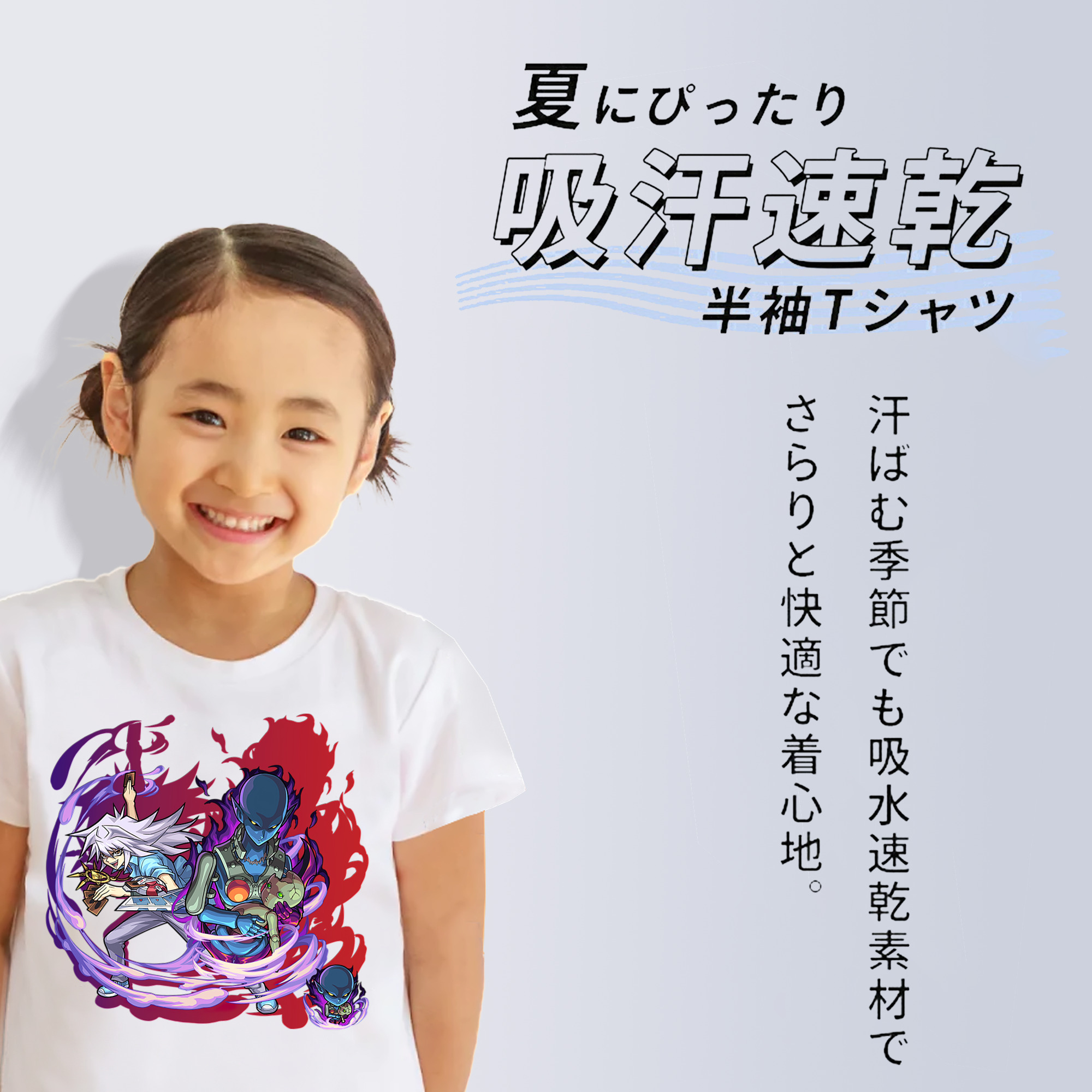 遊☆戯☆王 Yu-Gi-Oh! 綿100％キッズTシャツ（フロントプリント）