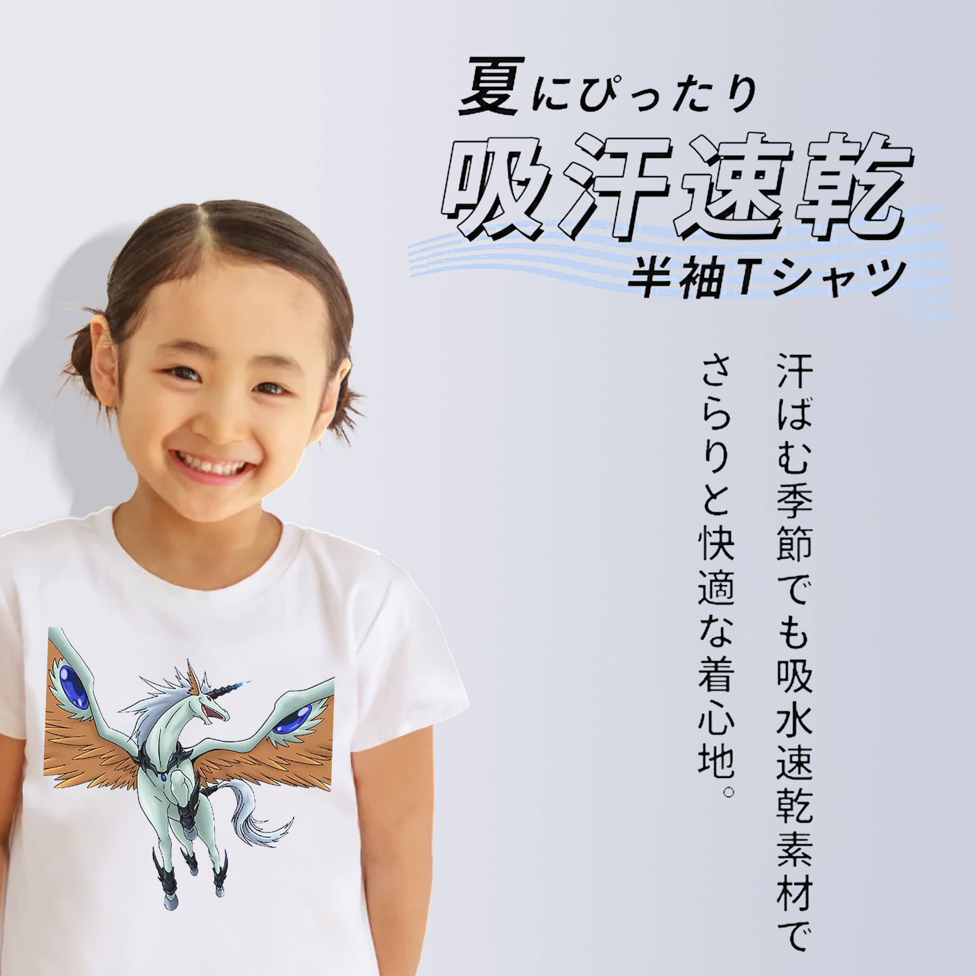 遊☆戯☆王 Yu-Gi-Oh! 綿100％キッズTシャツ（フロントプリント）