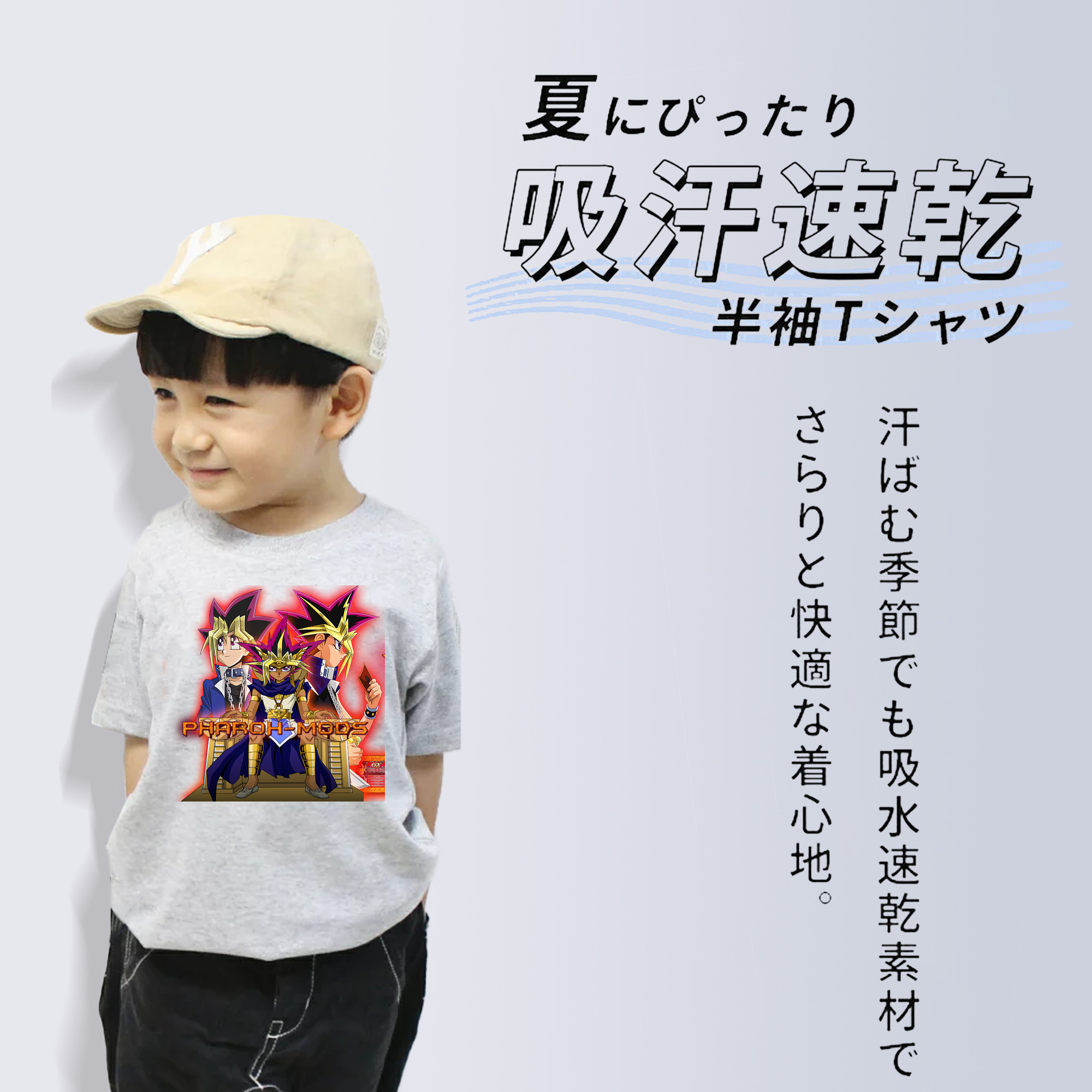 遊☆戯☆王 Yu-Gi-Oh! 綿100％キッズTシャツ（フロントプリント）