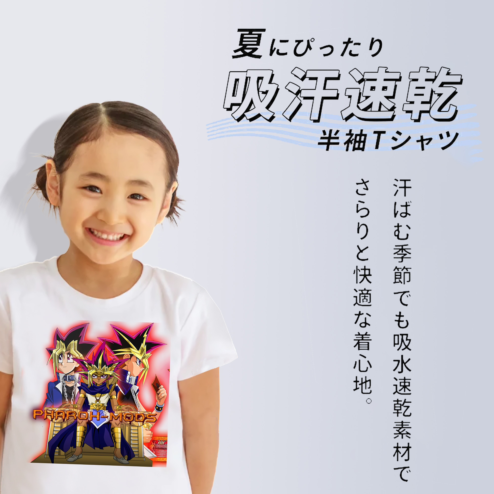遊☆戯☆王 Yu-Gi-Oh! 綿100％キッズTシャツ（フロントプリント）