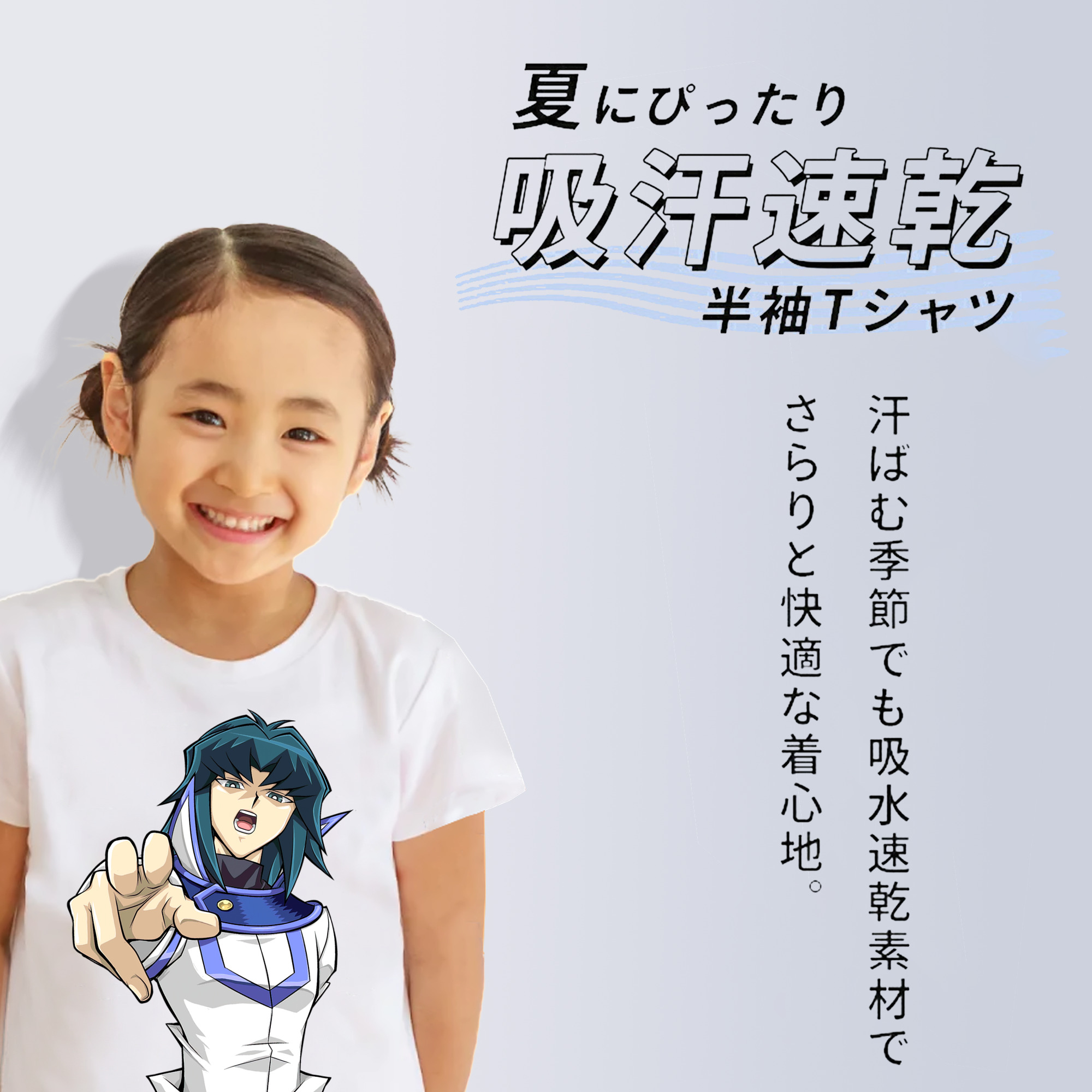 遊☆戯☆王 Yu-Gi-Oh! 綿100％キッズTシャツ（フロントプリント）