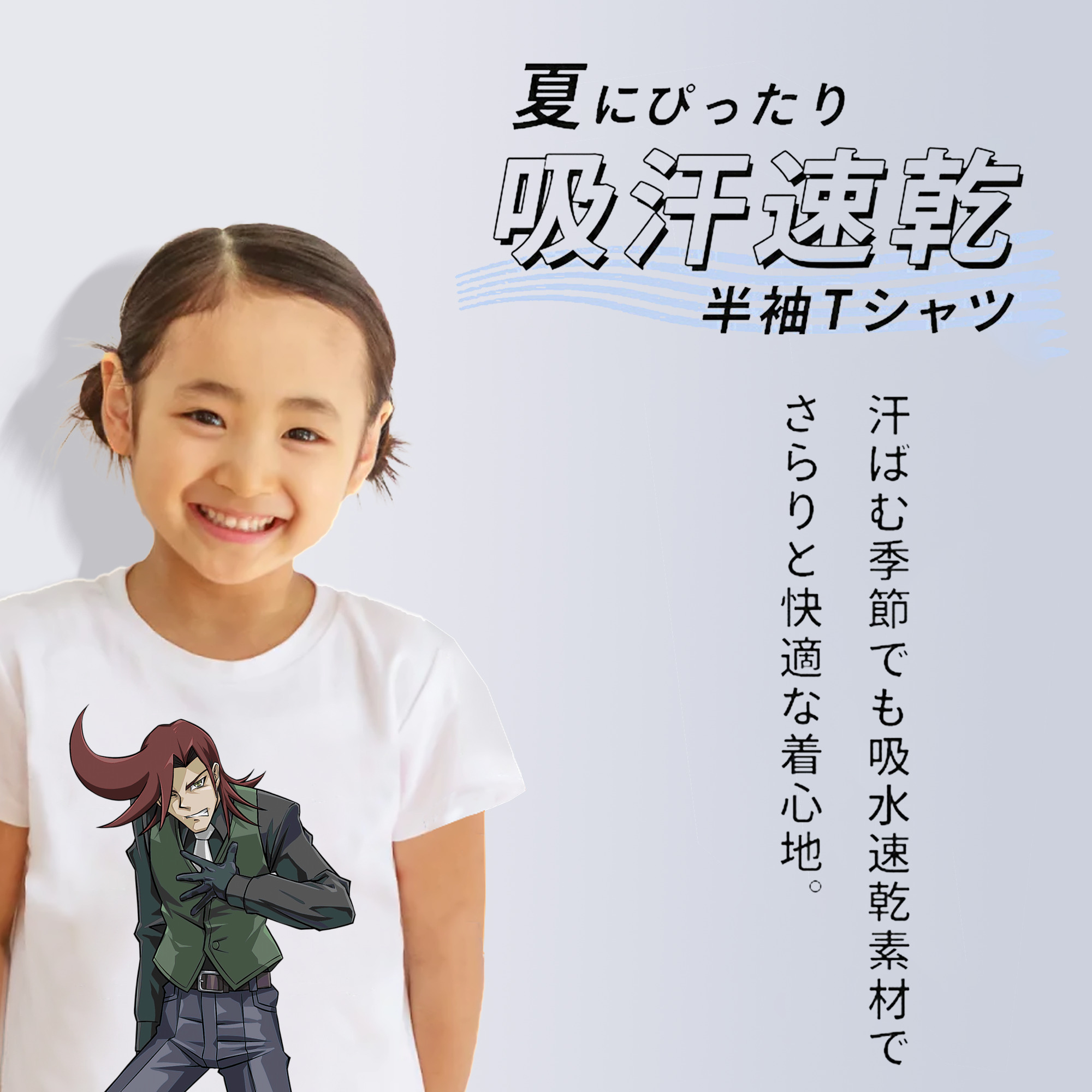 遊☆戯☆王 Yu-Gi-Oh! 綿100％キッズTシャツ（フロントプリント）