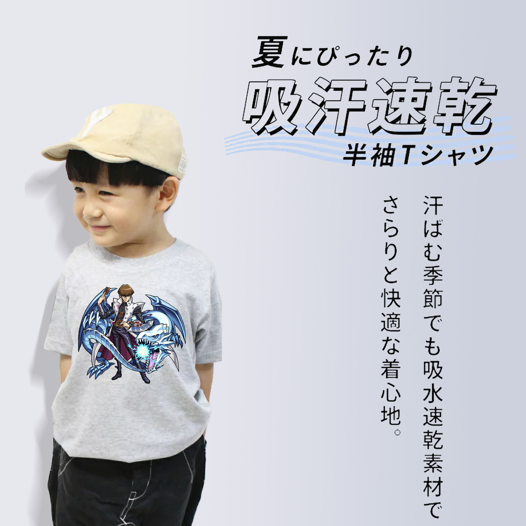 遊☆戯☆王 Yu-Gi-Oh! 綿100％キッズTシャツ（フロントプリント）