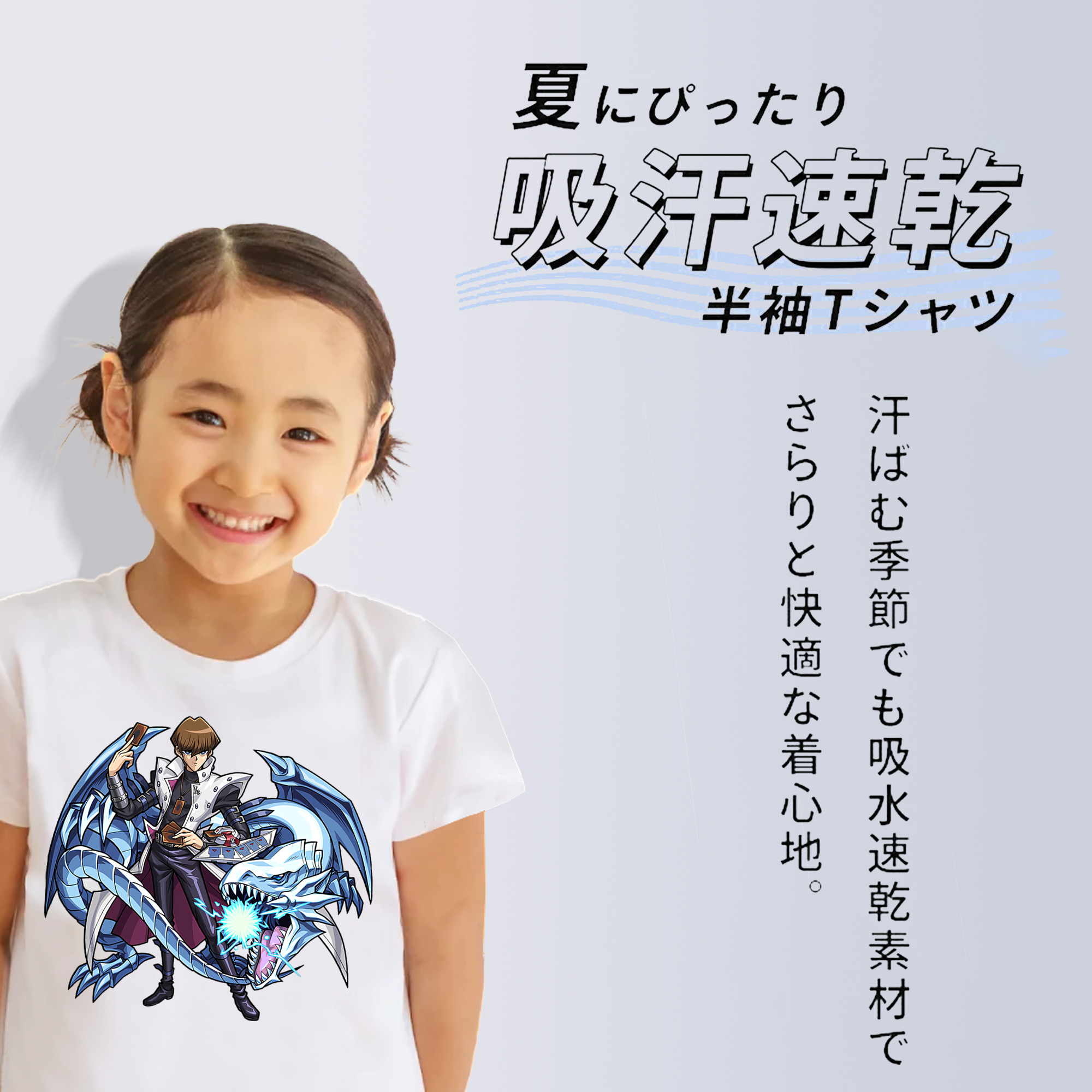 遊☆戯☆王 Yu-Gi-Oh! 綿100％キッズTシャツ（フロントプリント）