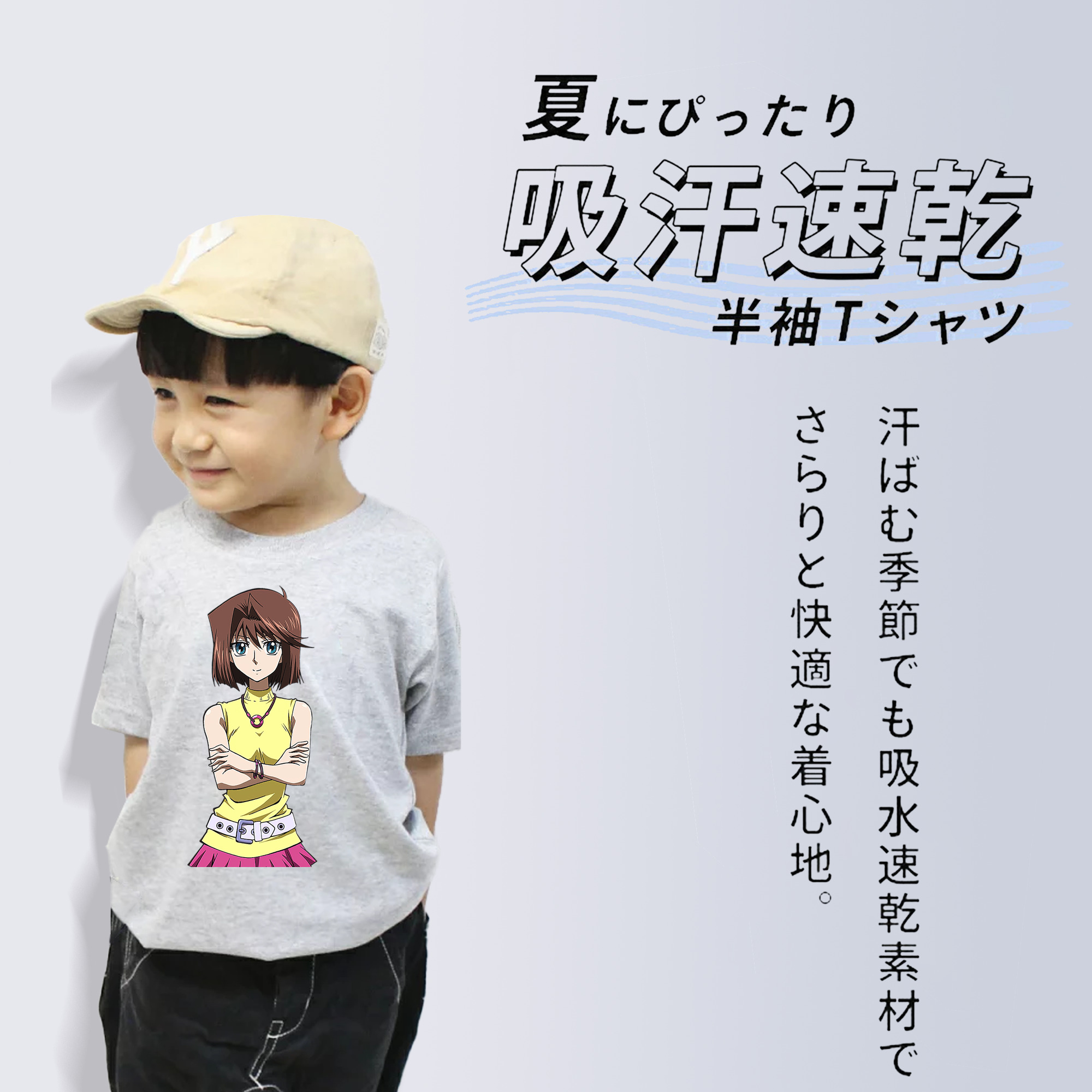 遊☆戯☆王 Yu-Gi-Oh! 綿100％キッズTシャツ（フロントプリント）