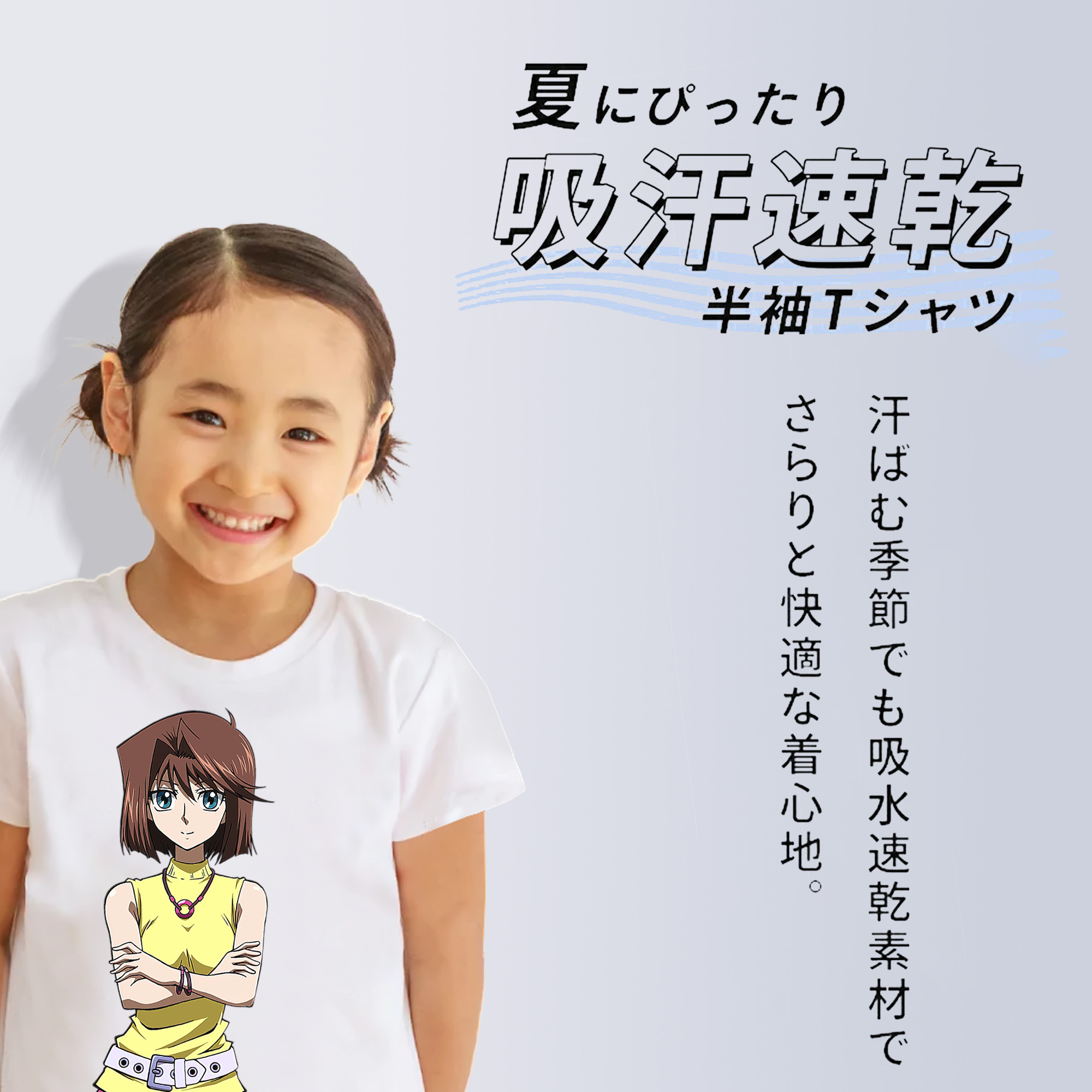 遊☆戯☆王 Yu-Gi-Oh! 綿100％キッズTシャツ（フロントプリント）