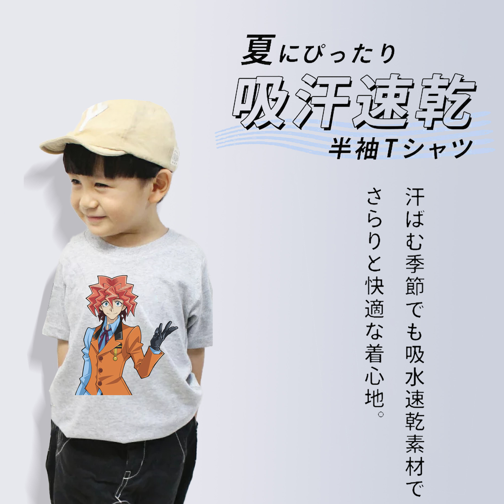 遊☆戯☆王 Yu-Gi-Oh! 綿100％キッズTシャツ（フロントプリント）