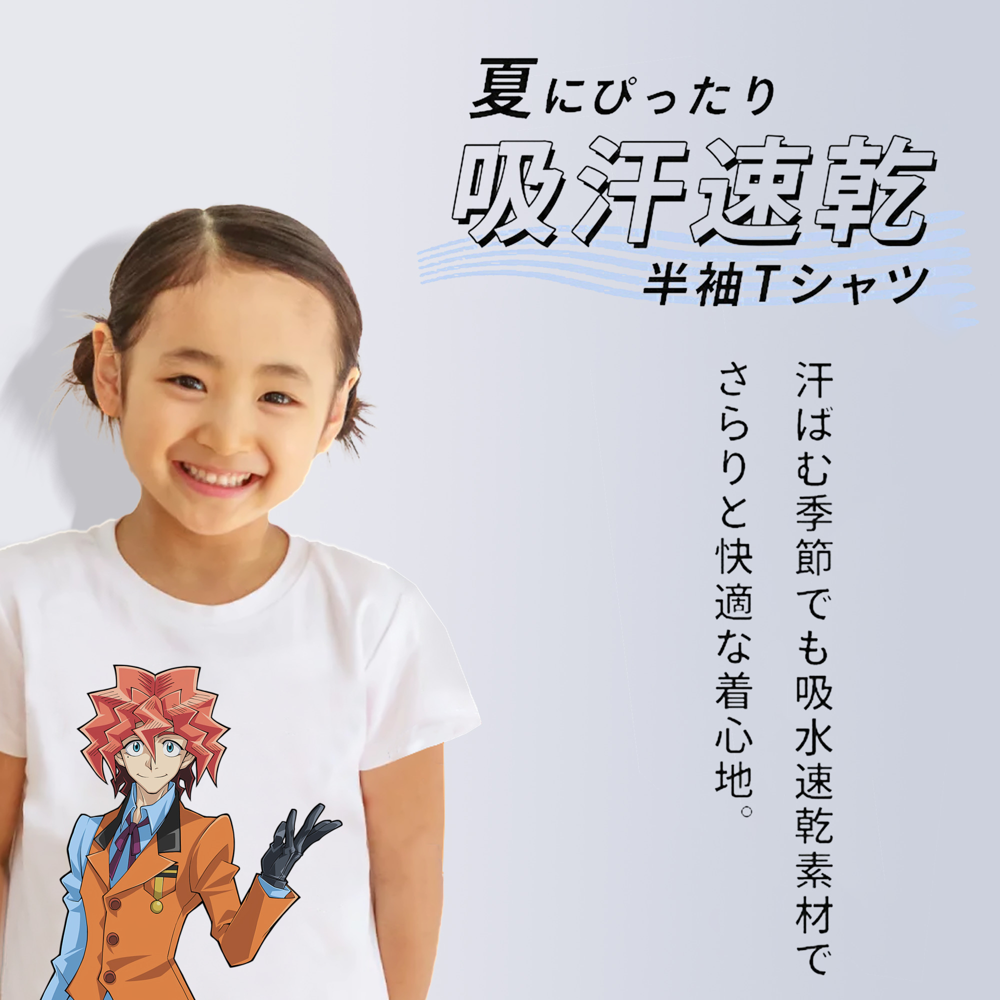 遊☆戯☆王 Yu-Gi-Oh! 綿100％キッズTシャツ（フロントプリント）