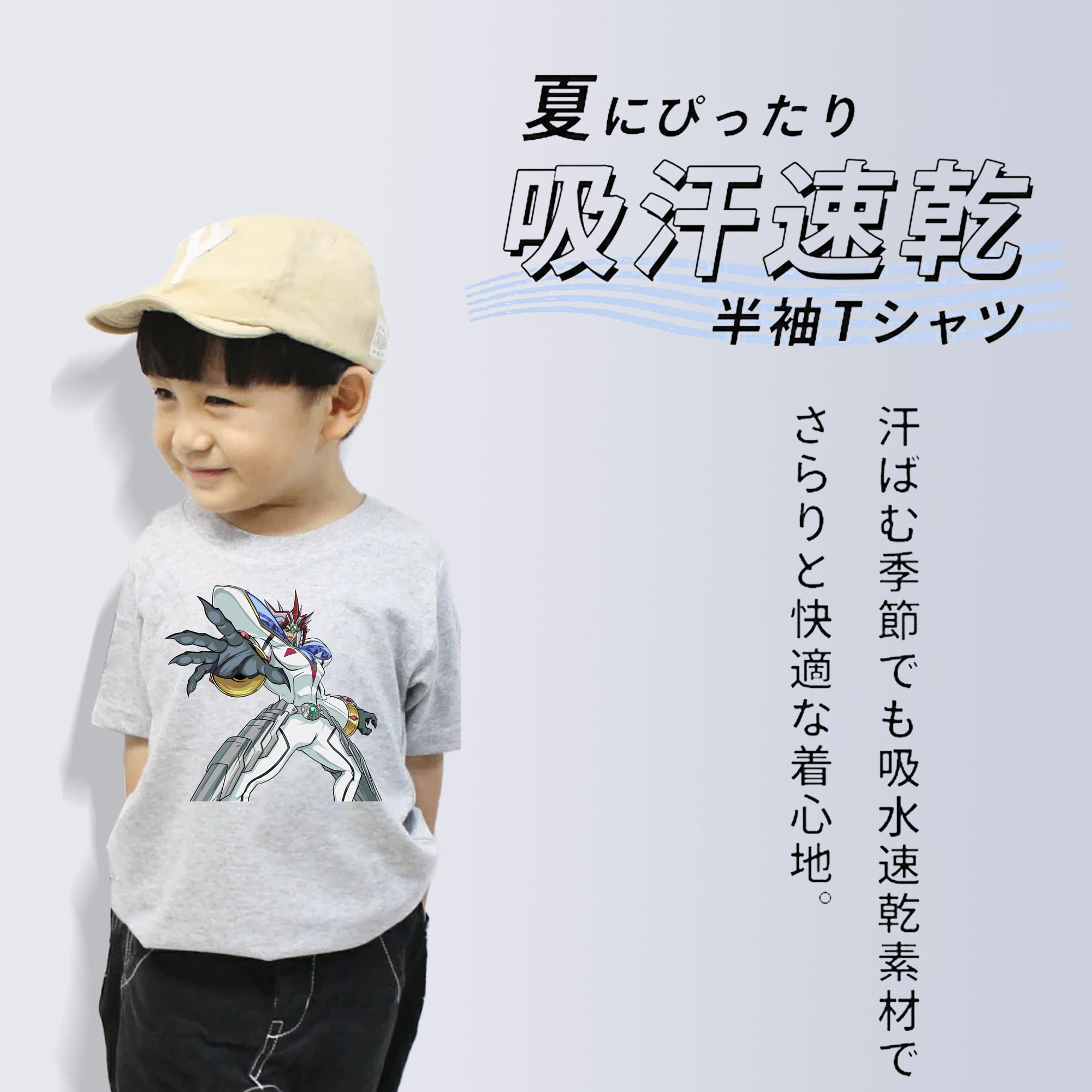 遊☆戯☆王 Yu-Gi-Oh! 綿100％キッズTシャツ（フロントプリント）