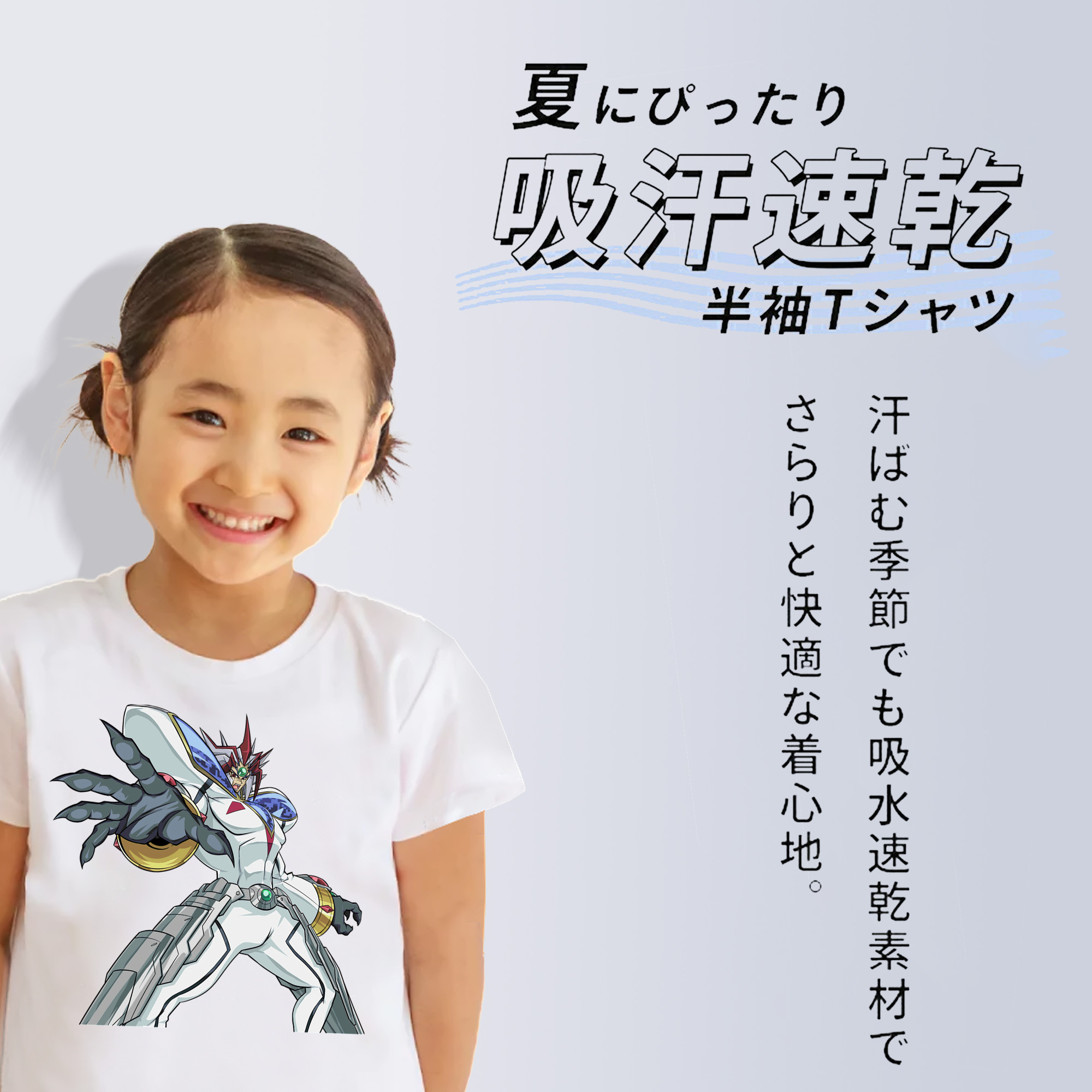 遊☆戯☆王 Yu-Gi-Oh! 綿100％キッズTシャツ（フロントプリント）