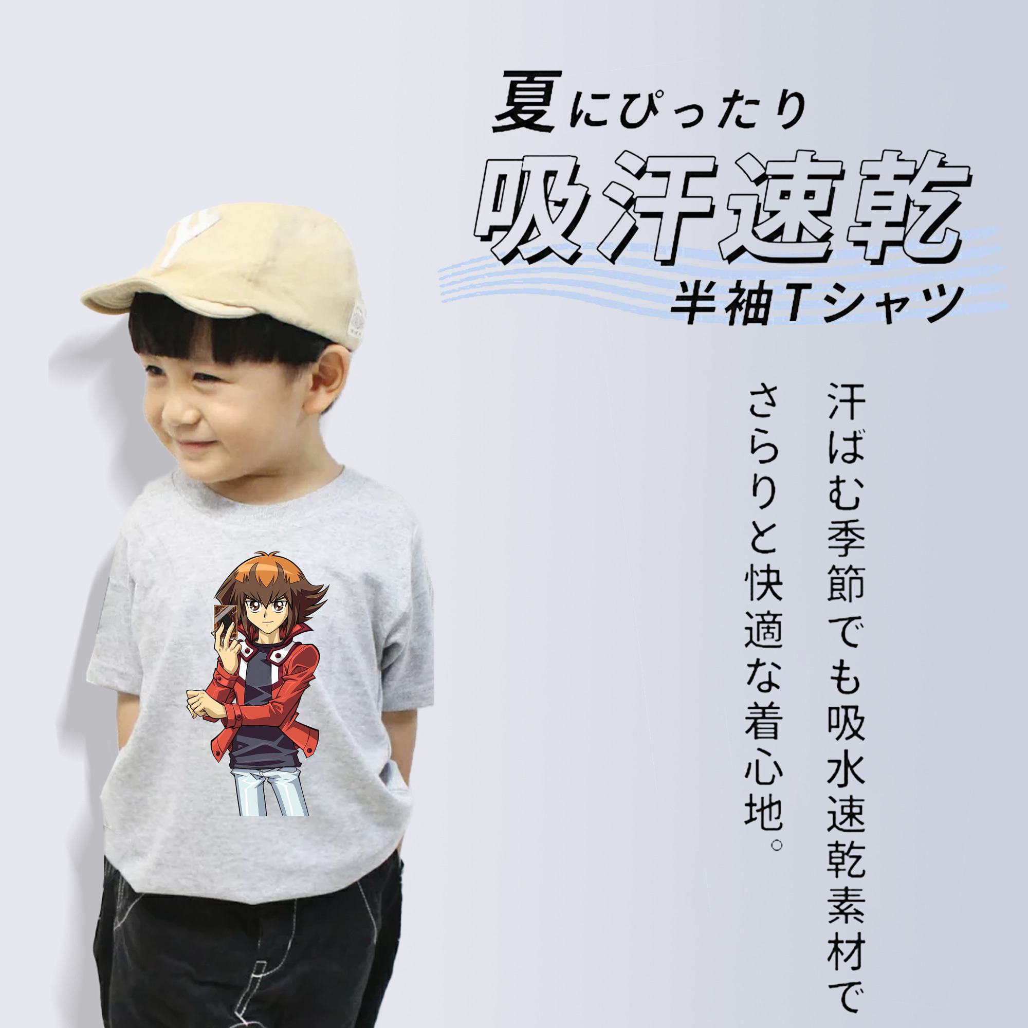 遊☆戯☆王 Yu-Gi-Oh! 綿100％キッズTシャツ（フロントプリント）