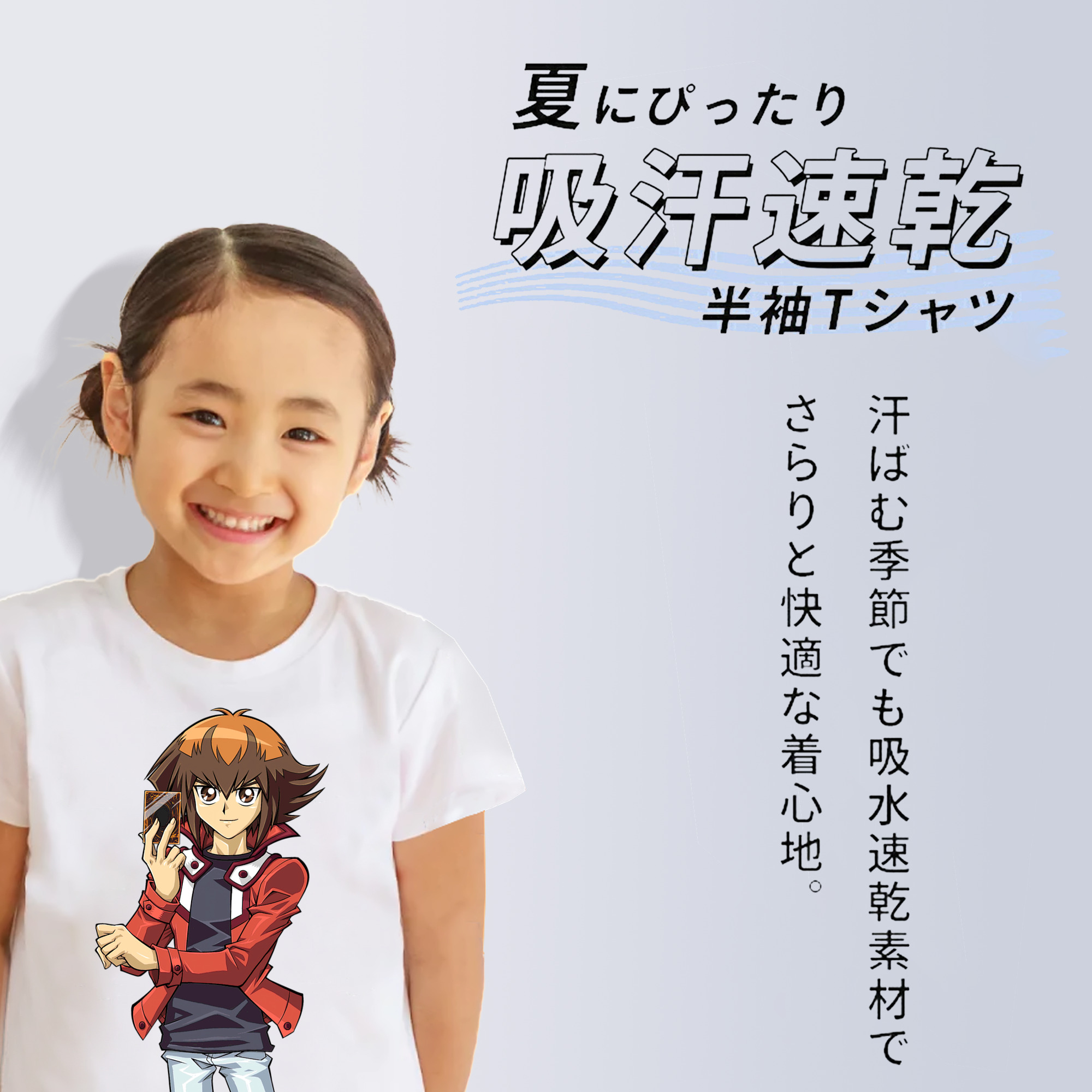 遊☆戯☆王 Yu-Gi-Oh! 綿100％キッズTシャツ（フロントプリント）
