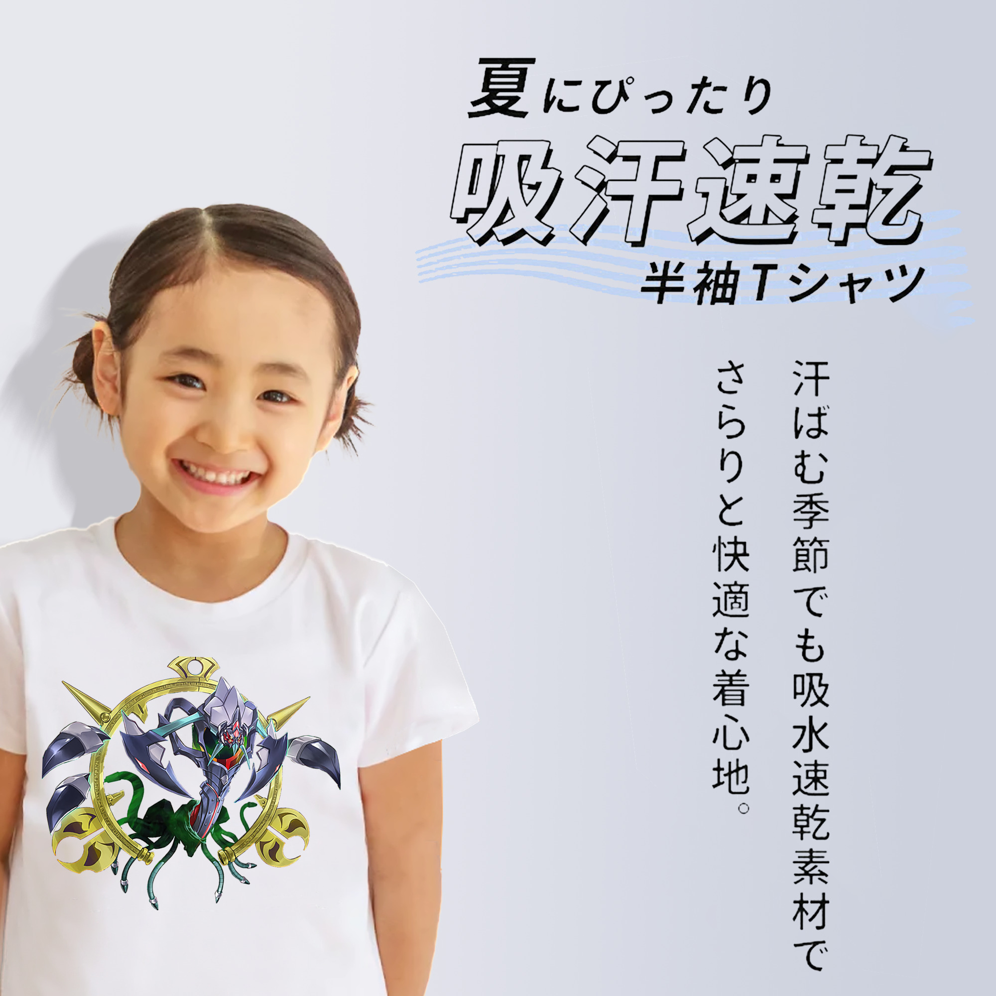 遊☆戯☆王 Yu-Gi-Oh! 綿100％キッズTシャツ（フロントプリント）