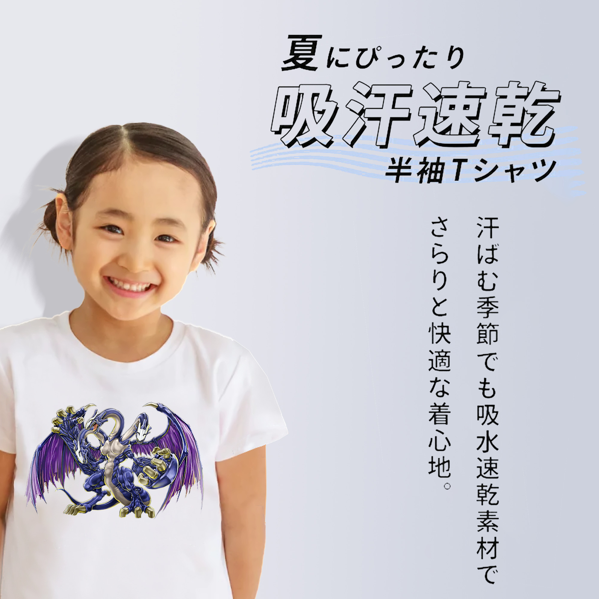 遊☆戯☆王 Yu-Gi-Oh! 綿100％キッズTシャツ（フロントプリント）
