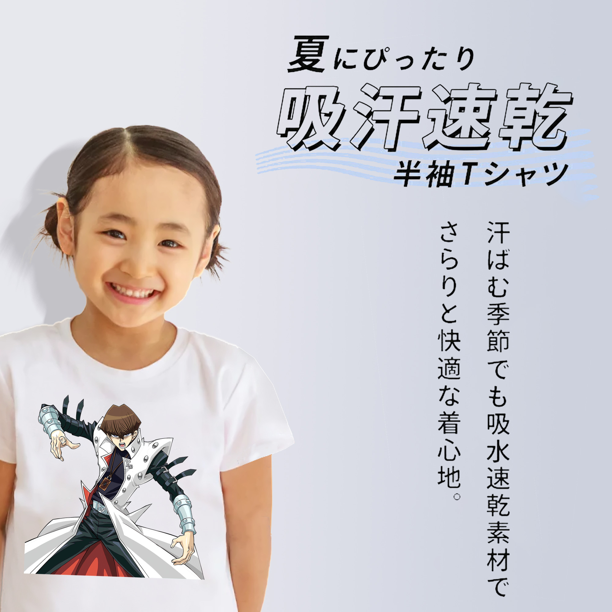 遊☆戯☆王 Yu-Gi-Oh! 綿100％キッズTシャツ（フロントプリント）