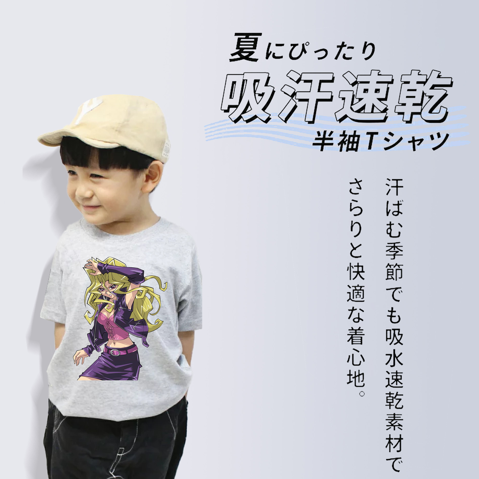 遊☆戯☆王 Yu-Gi-Oh! 綿100％キッズTシャツ（フロントプリント）
