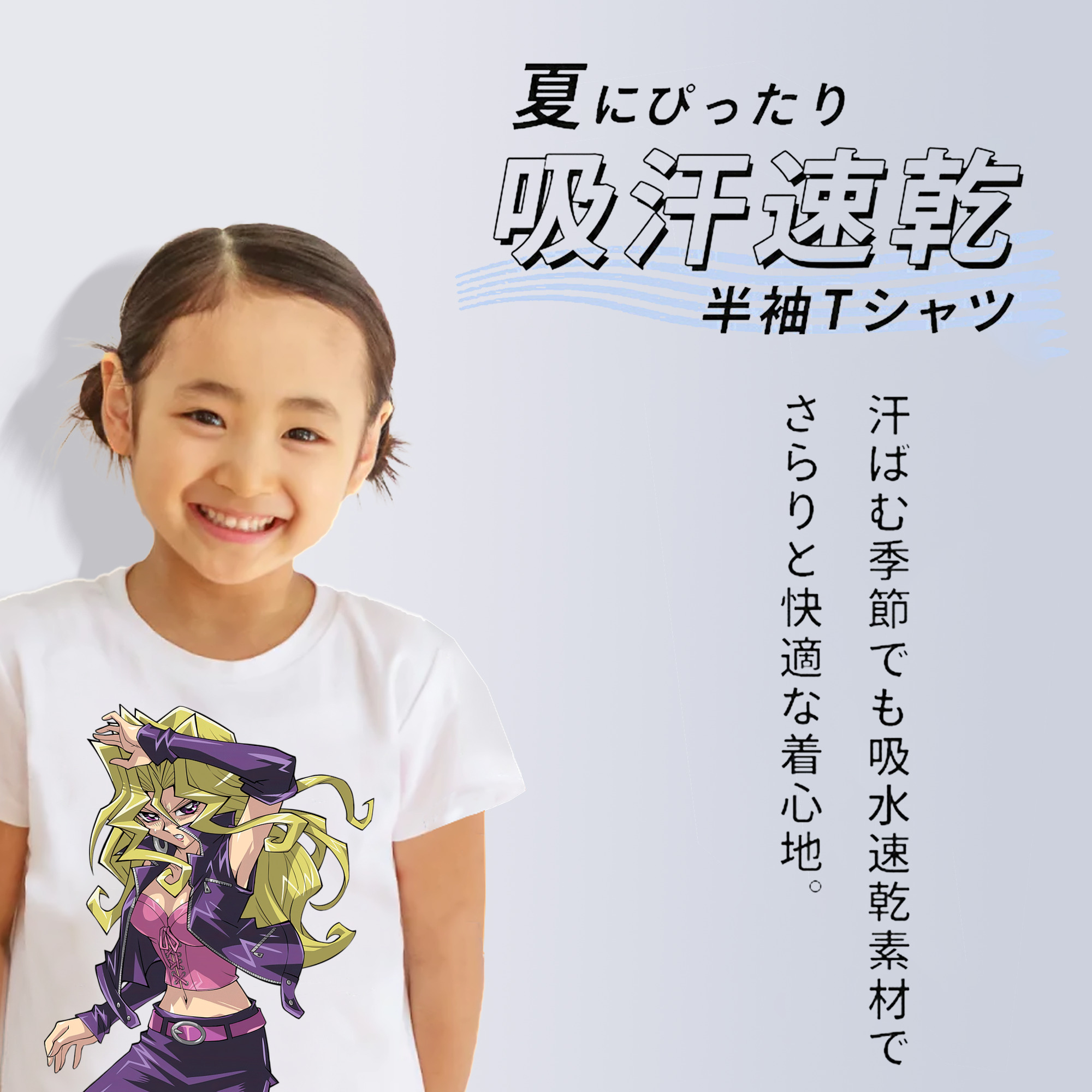 遊☆戯☆王 Yu-Gi-Oh! 綿100％キッズTシャツ（フロントプリント）