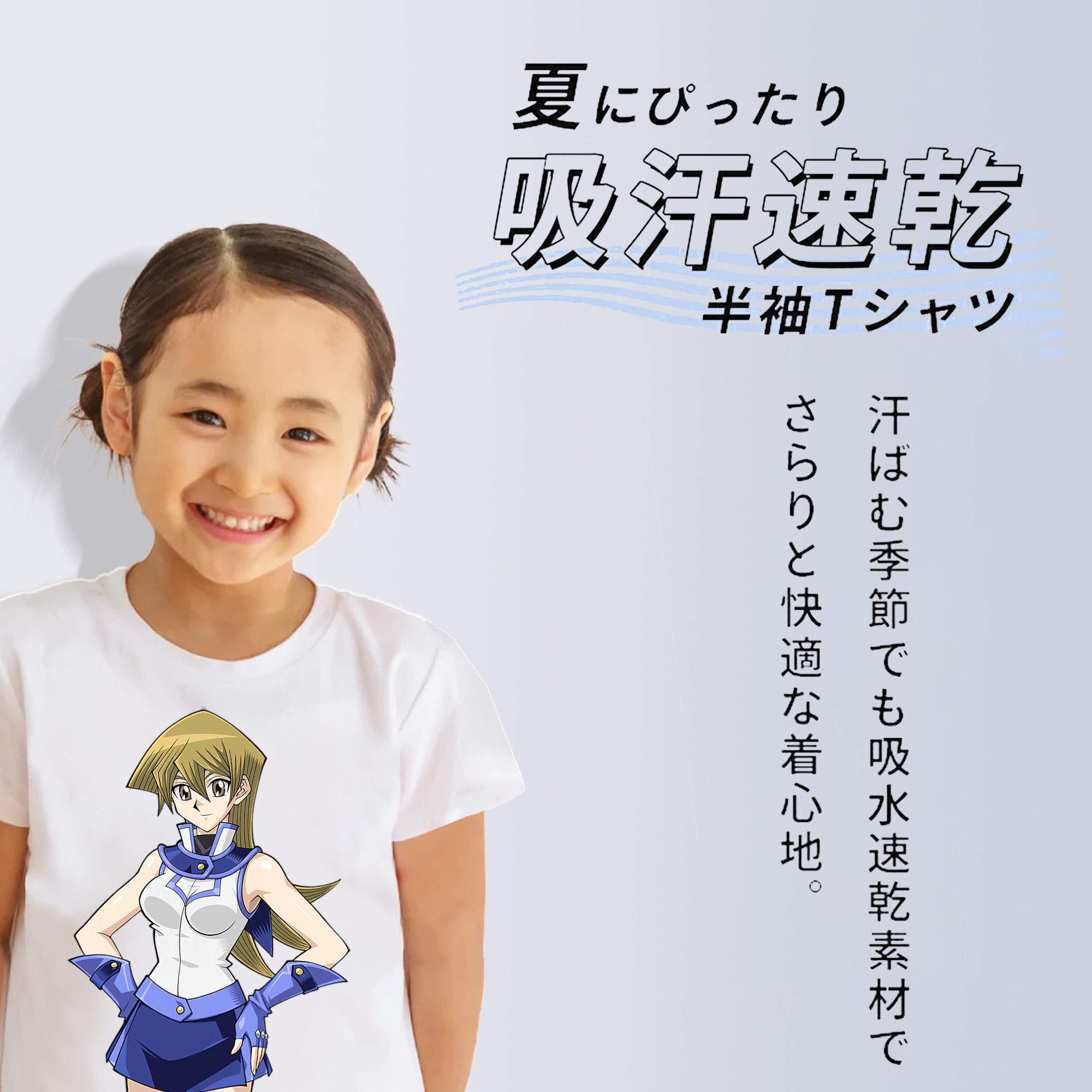 遊☆戯☆王 Yu-Gi-Oh! 綿100％キッズTシャツ（フロントプリント）
