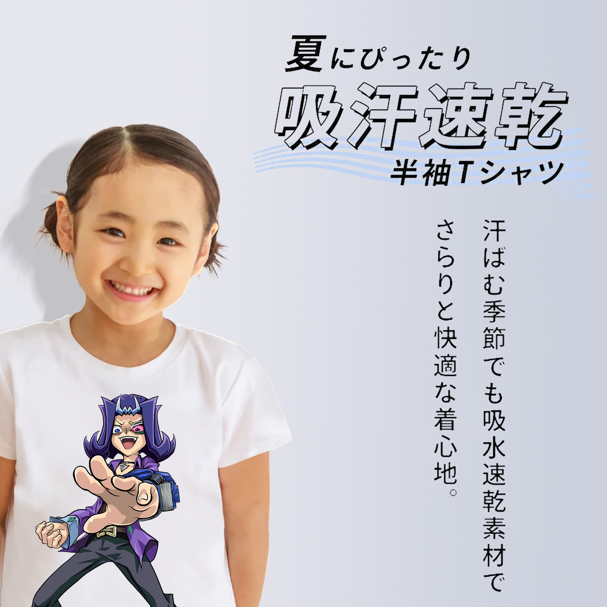 遊☆戯☆王 Yu-Gi-Oh! 綿100％キッズTシャツ（フロントプリント）