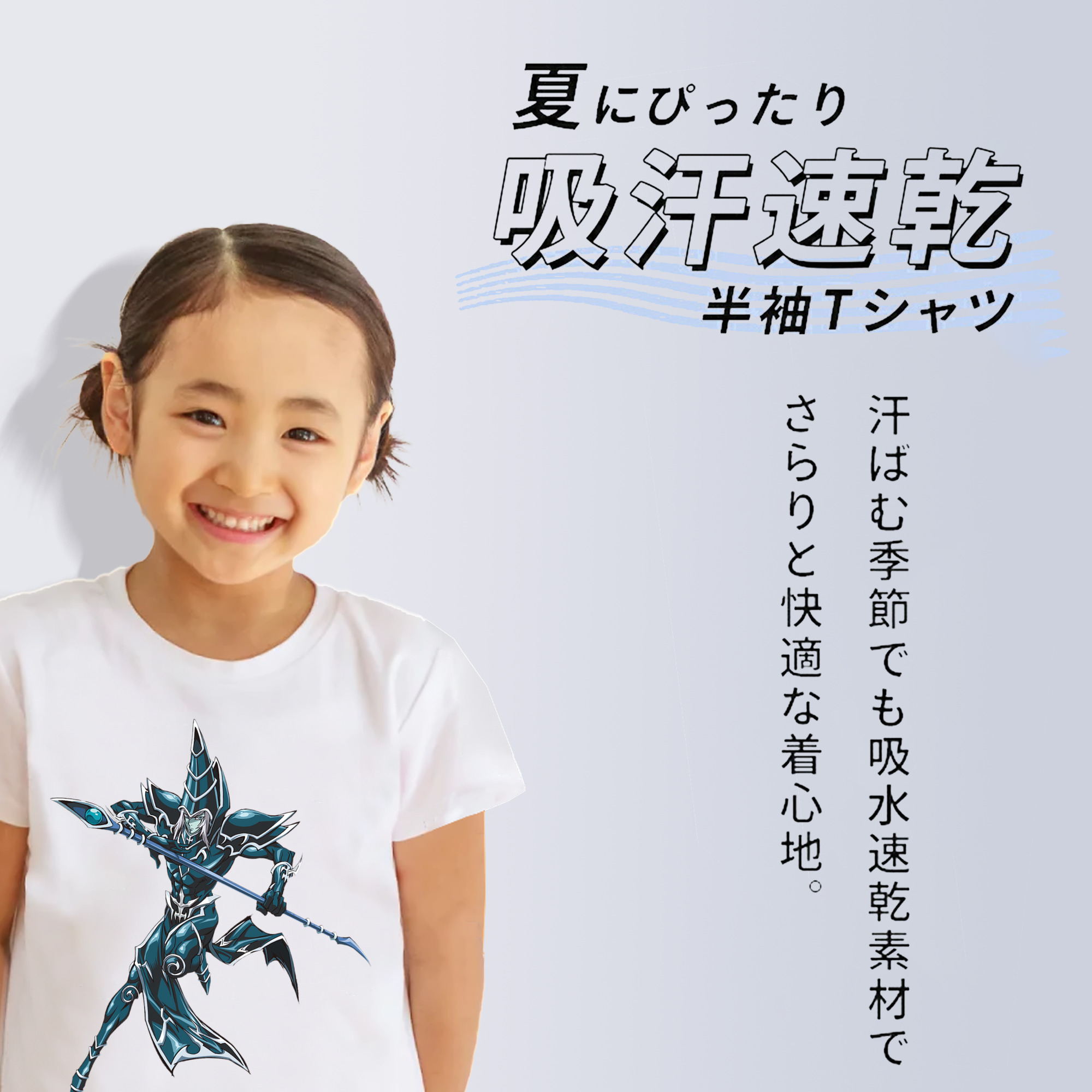 遊☆戯☆王 Yu-Gi-Oh! 綿100％キッズTシャツ（フロントプリント）