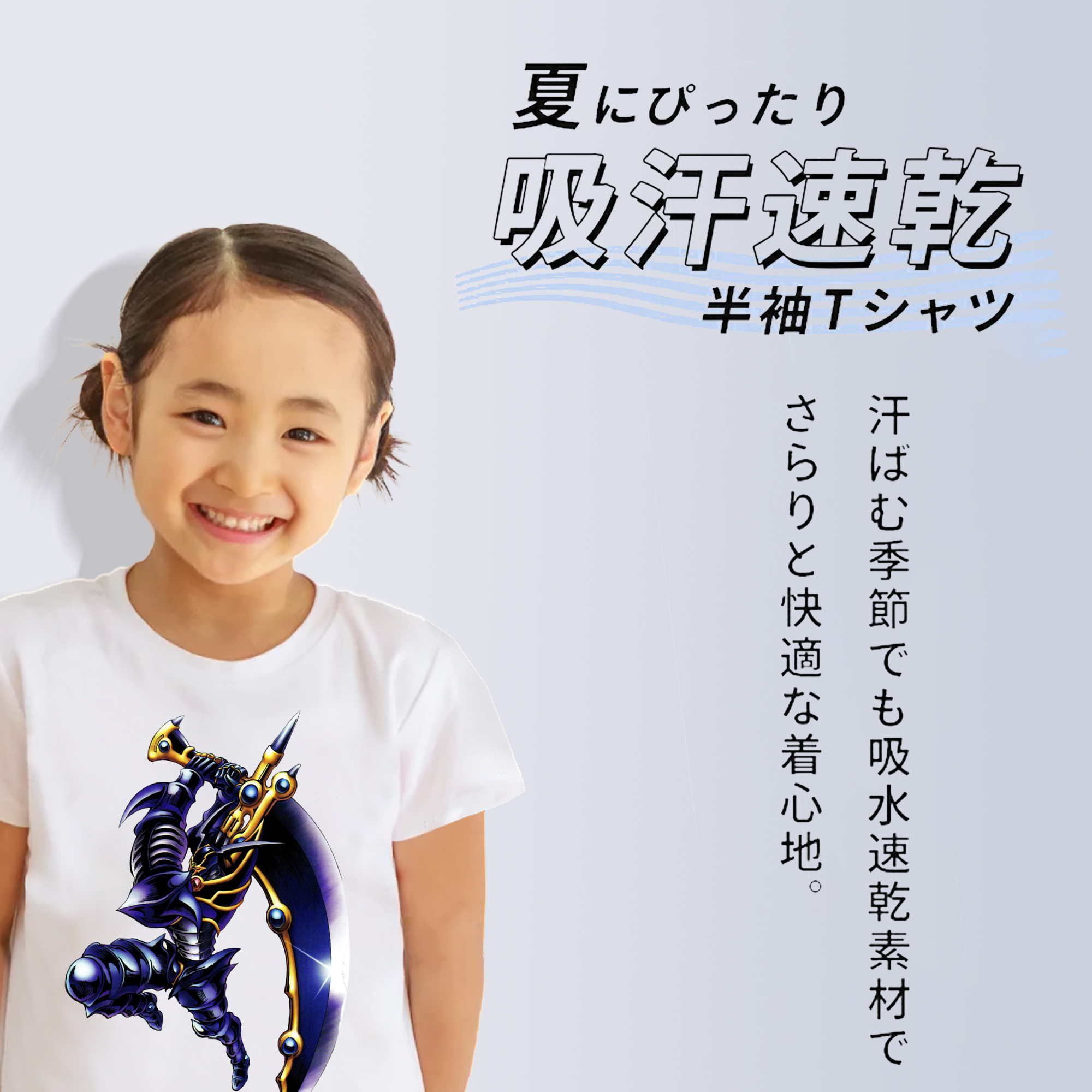 遊☆戯☆王 Yu-Gi-Oh! 綿100％キッズTシャツ（フロントプリント）