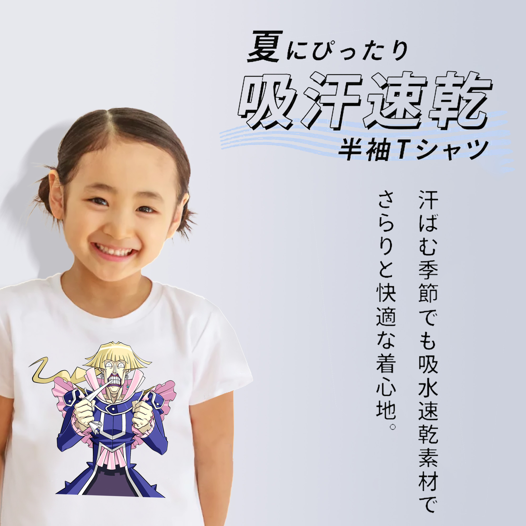 遊☆戯☆王 Yu-Gi-Oh! 綿100％キッズTシャツ（フロントプリント）