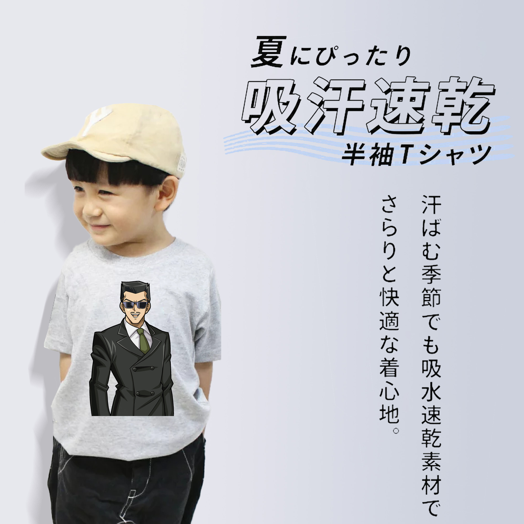 遊☆戯☆王 Yu-Gi-Oh! 綿100％キッズTシャツ（フロントプリント）