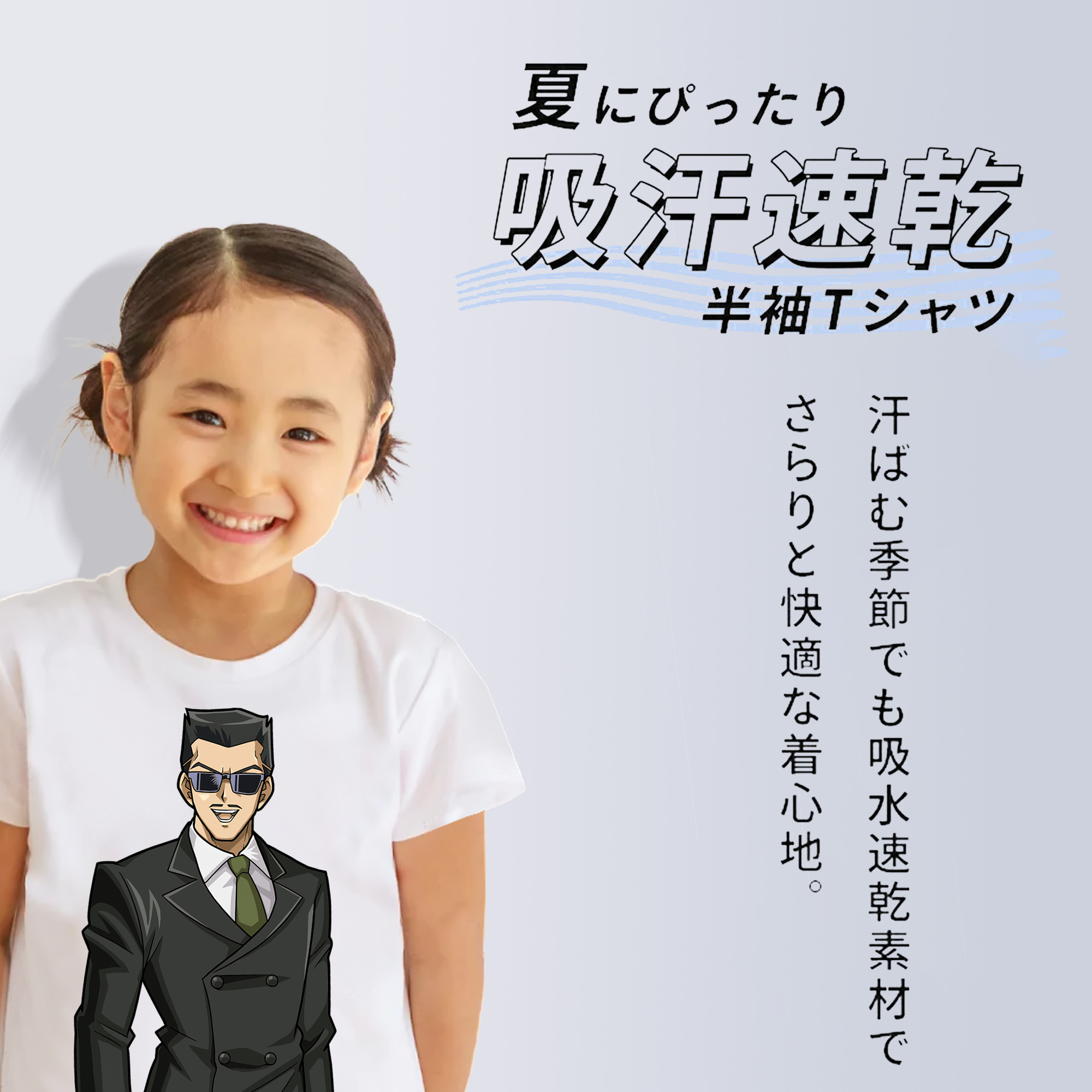 遊☆戯☆王 Yu-Gi-Oh! 綿100％キッズTシャツ（フロントプリント）