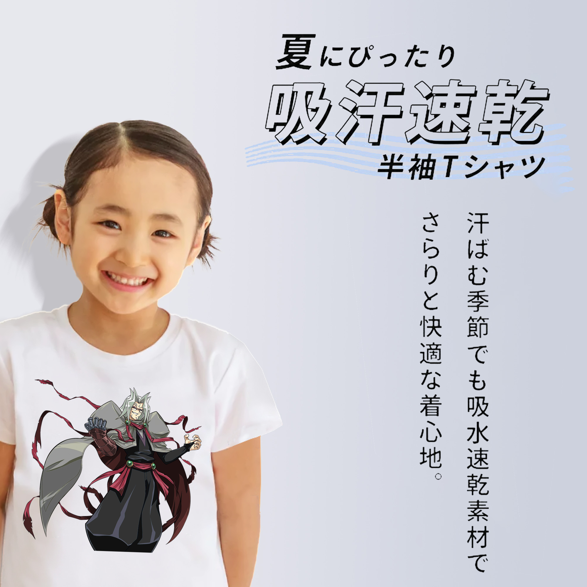 遊☆戯☆王 Yu-Gi-Oh! 綿100％キッズTシャツ（フロントプリント）