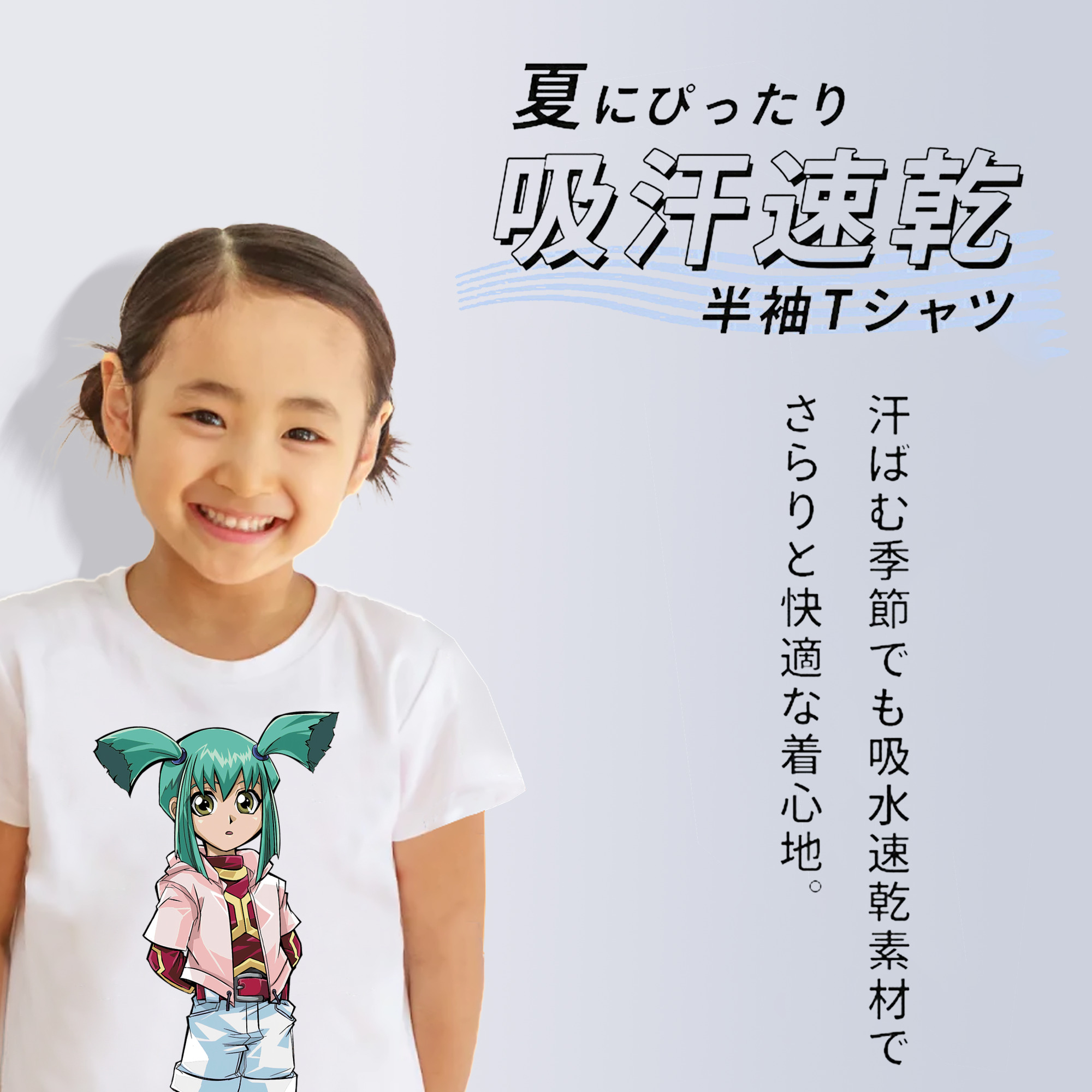 遊☆戯☆王 Yu-Gi-Oh! 綿100％キッズTシャツ（フロントプリント）