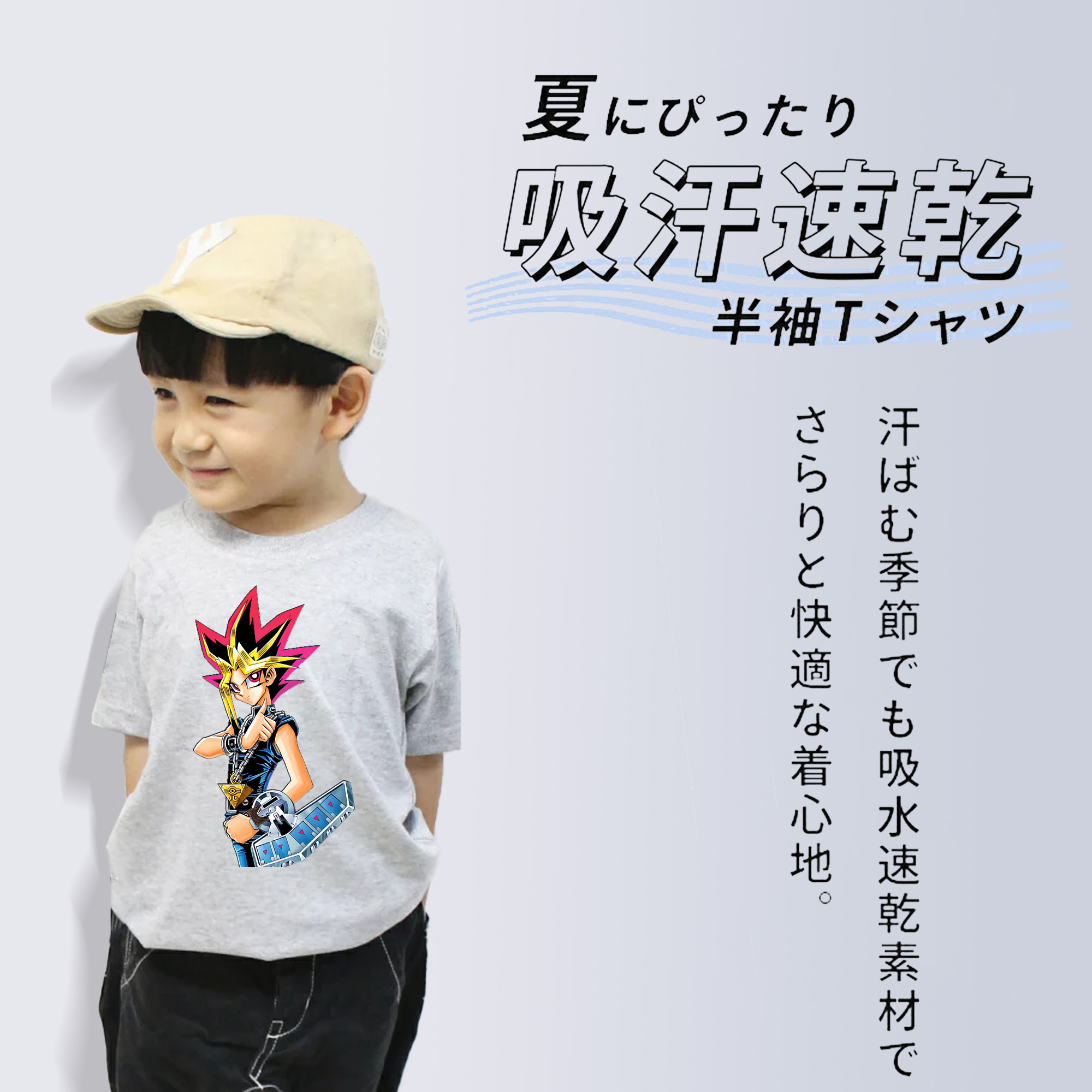 遊☆戯☆王 Yu-Gi-Oh! 綿100％キッズTシャツ（フロントプリント）