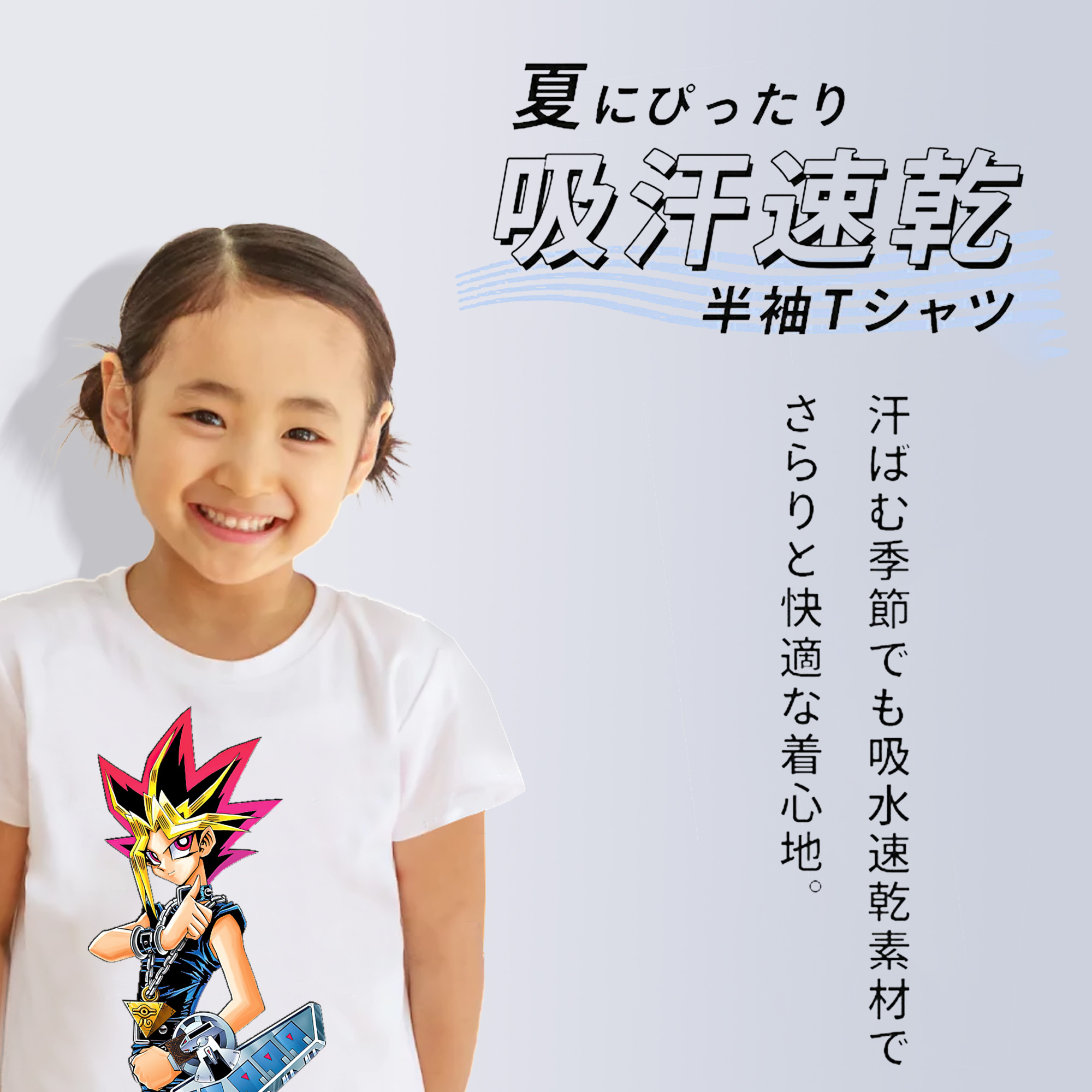 遊☆戯☆王 Yu-Gi-Oh! 綿100％キッズTシャツ（フロントプリント）