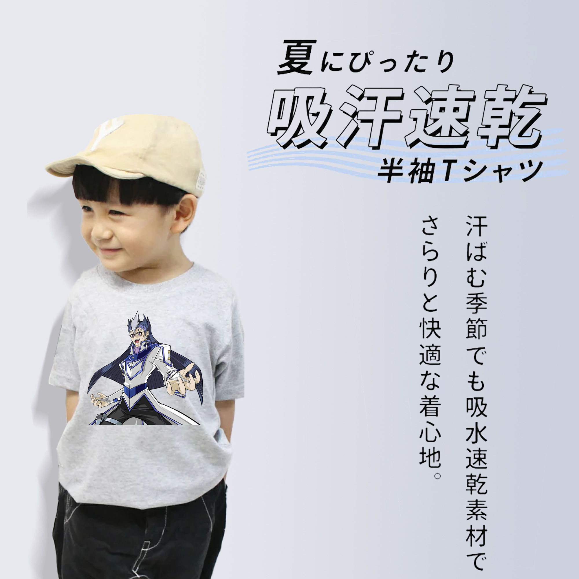 遊☆戯☆王 Yu-Gi-Oh! 綿100％キッズTシャツ（フロントプリント）