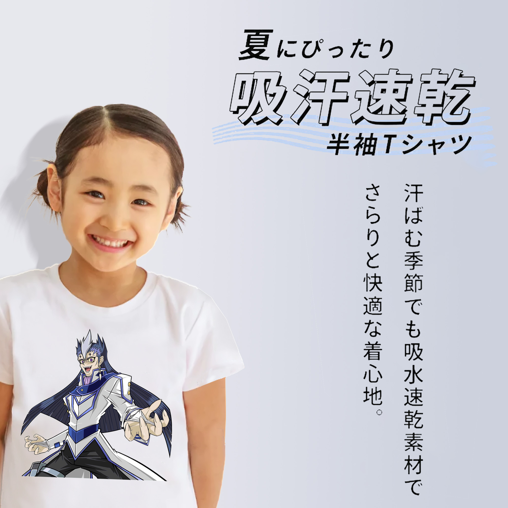遊☆戯☆王 Yu-Gi-Oh! 綿100％キッズTシャツ（フロントプリント）