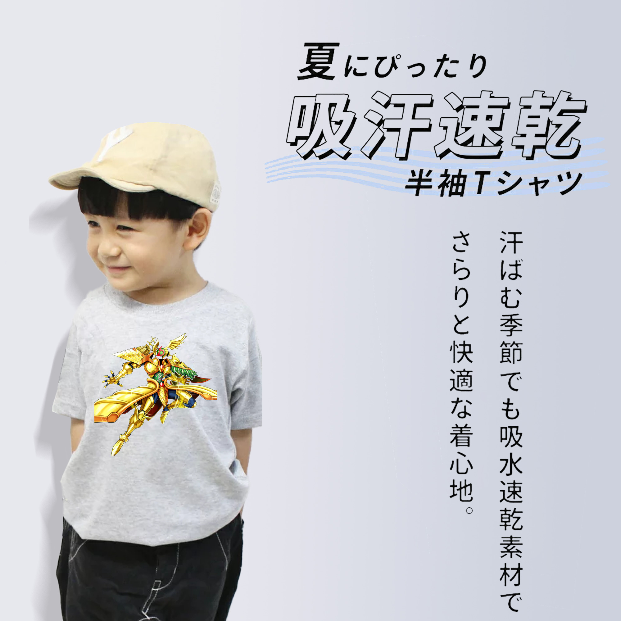 遊☆戯☆王 Yu-Gi-Oh! 綿100％キッズTシャツ（フロントプリント）