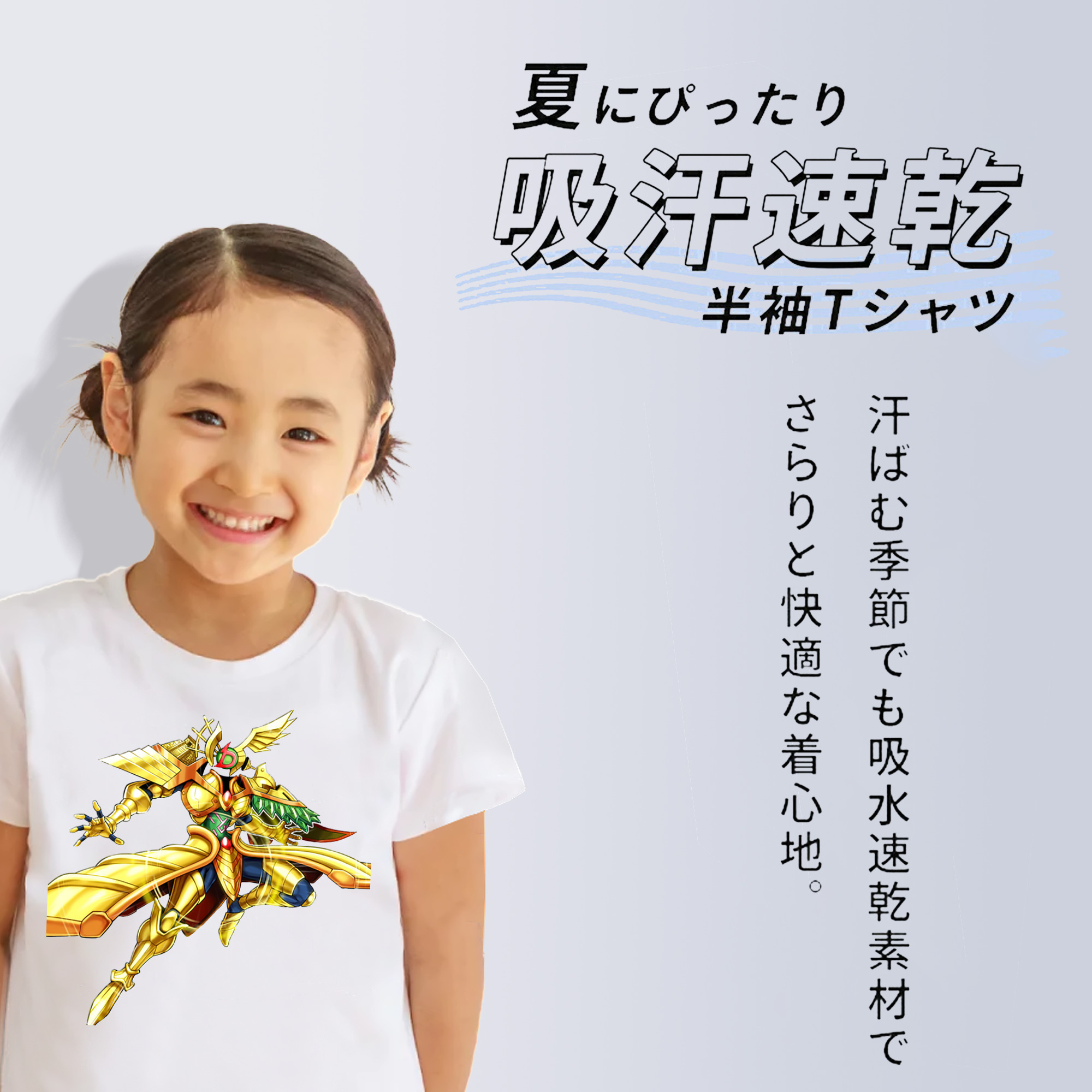 遊☆戯☆王 Yu-Gi-Oh! 綿100％キッズTシャツ（フロントプリント）