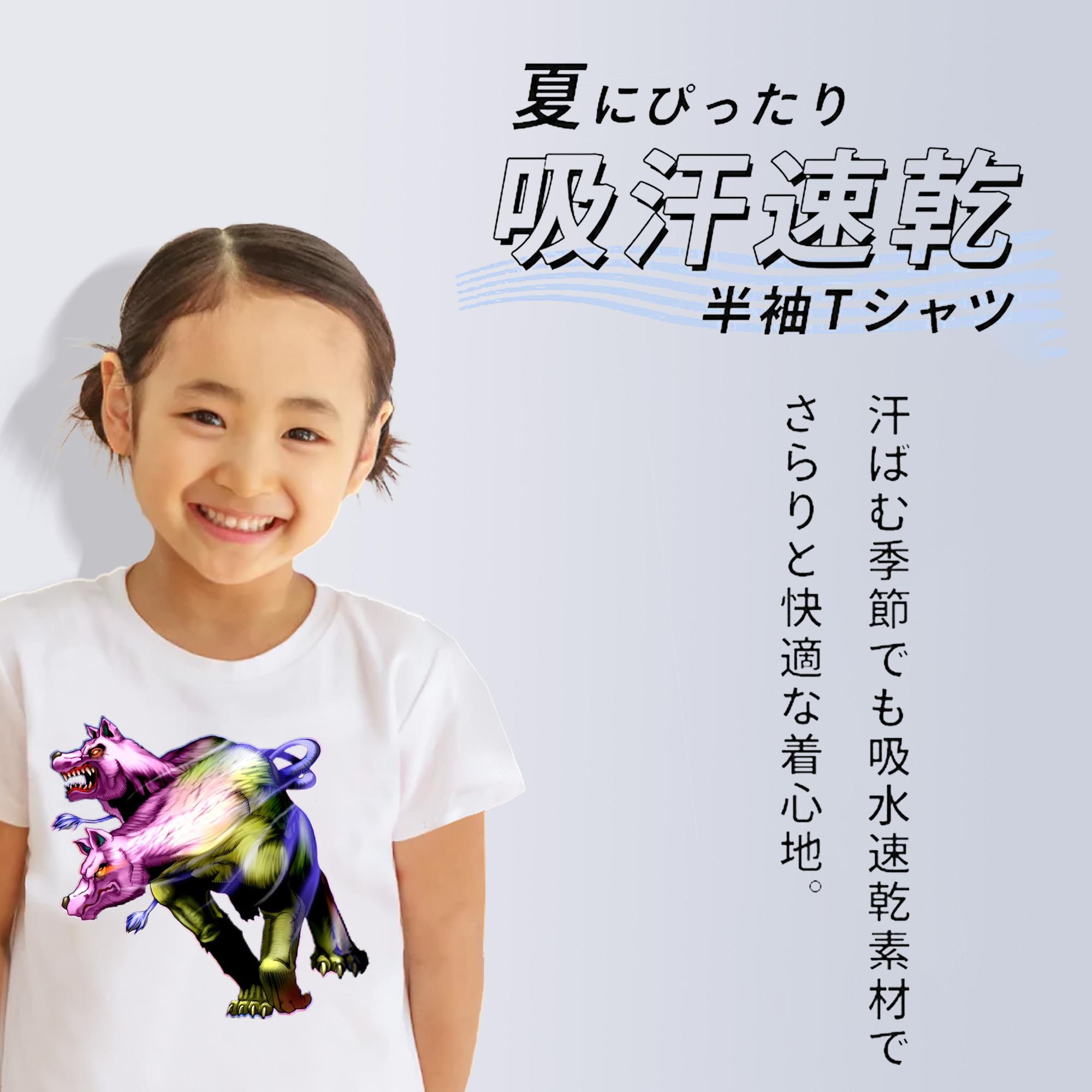 遊☆戯☆王 Yu-Gi-Oh! 綿100％キッズTシャツ（フロントプリント）