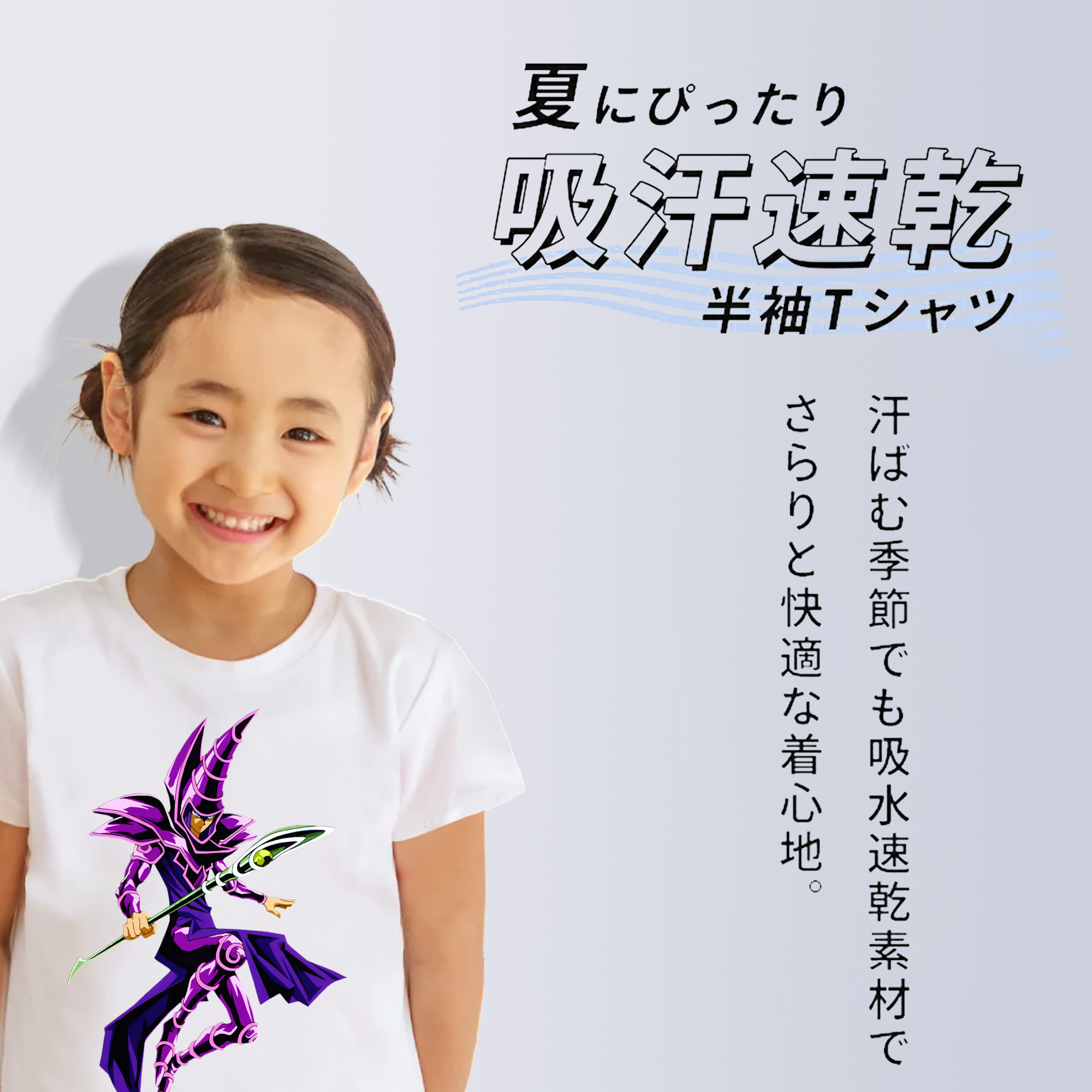 遊☆戯☆王 Yu-Gi-Oh! 綿100％キッズTシャツ（フロントプリント）