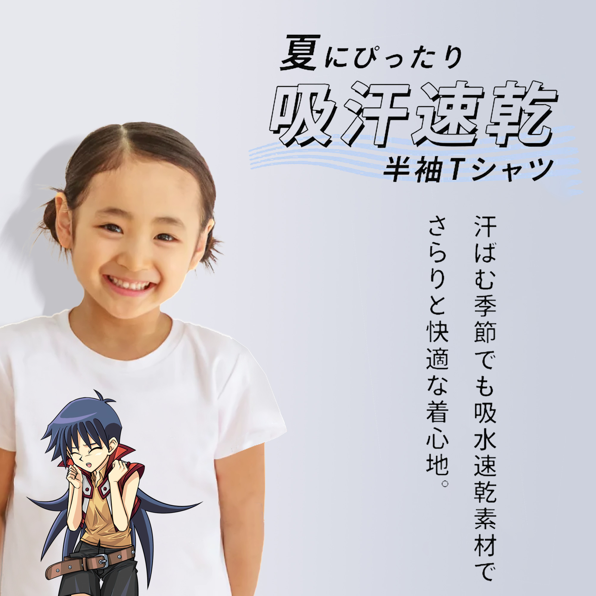 遊☆戯☆王 Yu-Gi-Oh! 綿100％キッズTシャツ（フロントプリント）