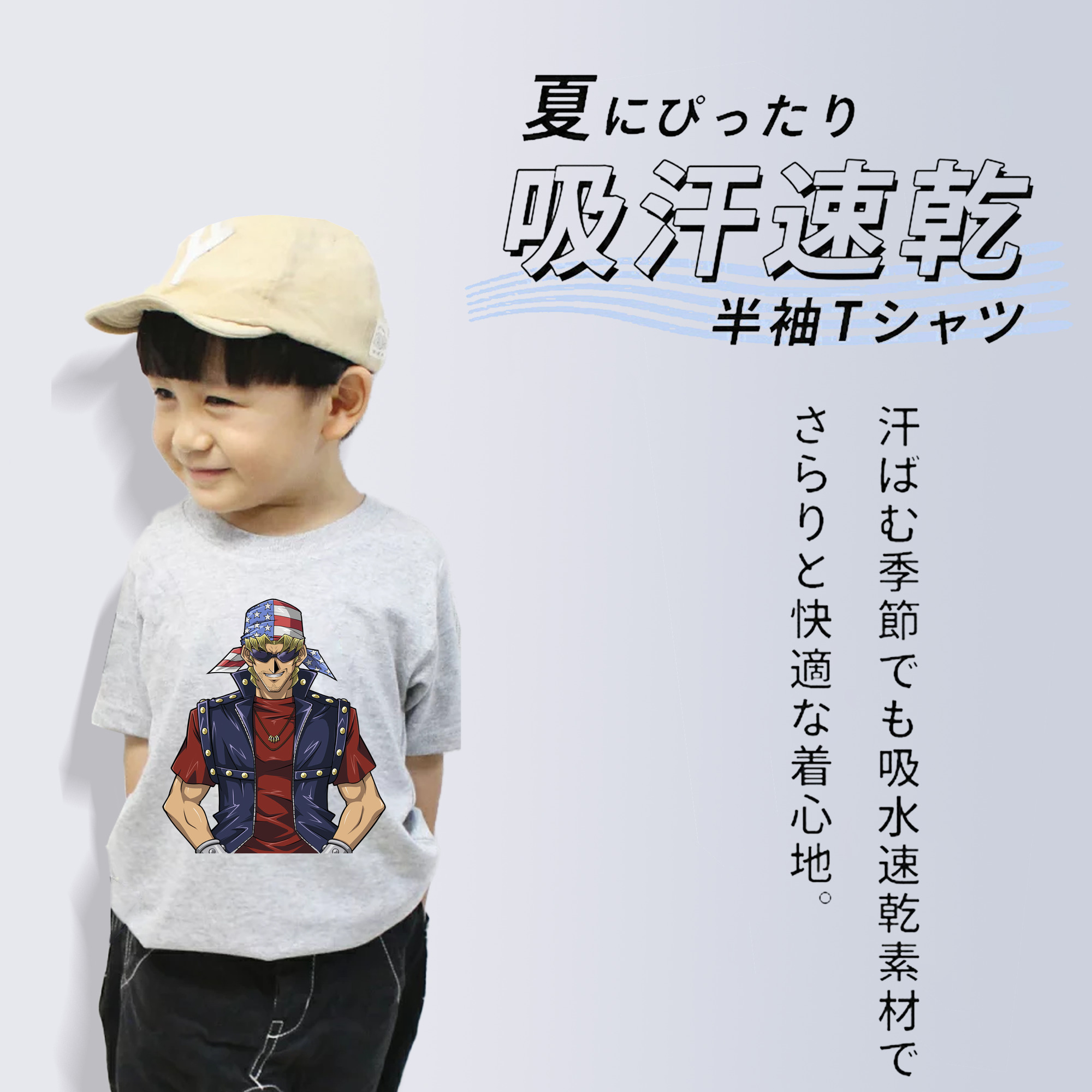 遊☆戯☆王 Yu-Gi-Oh! 綿100％キッズTシャツ（フロントプリント）