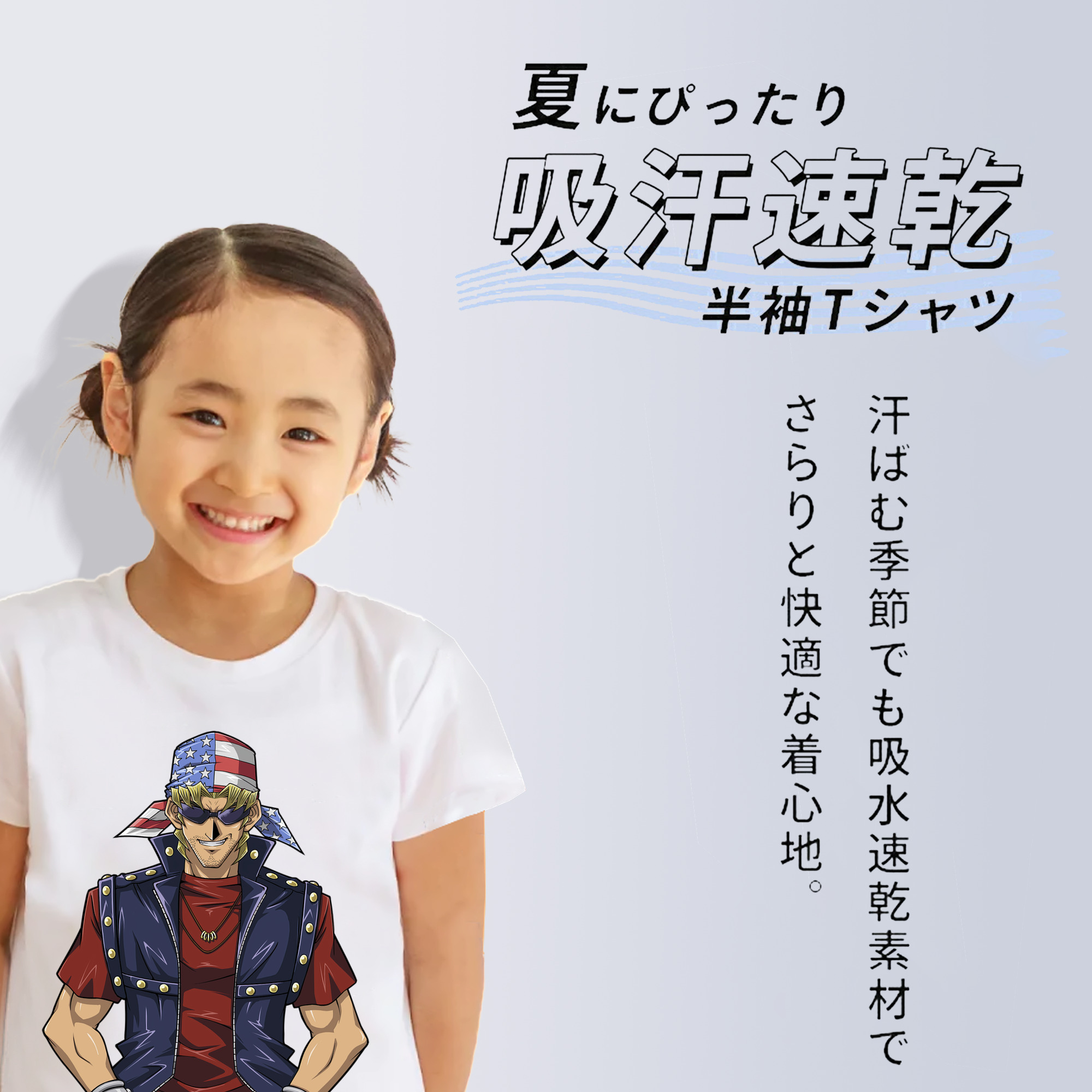 遊☆戯☆王 Yu-Gi-Oh! 綿100％キッズTシャツ（フロントプリント）
