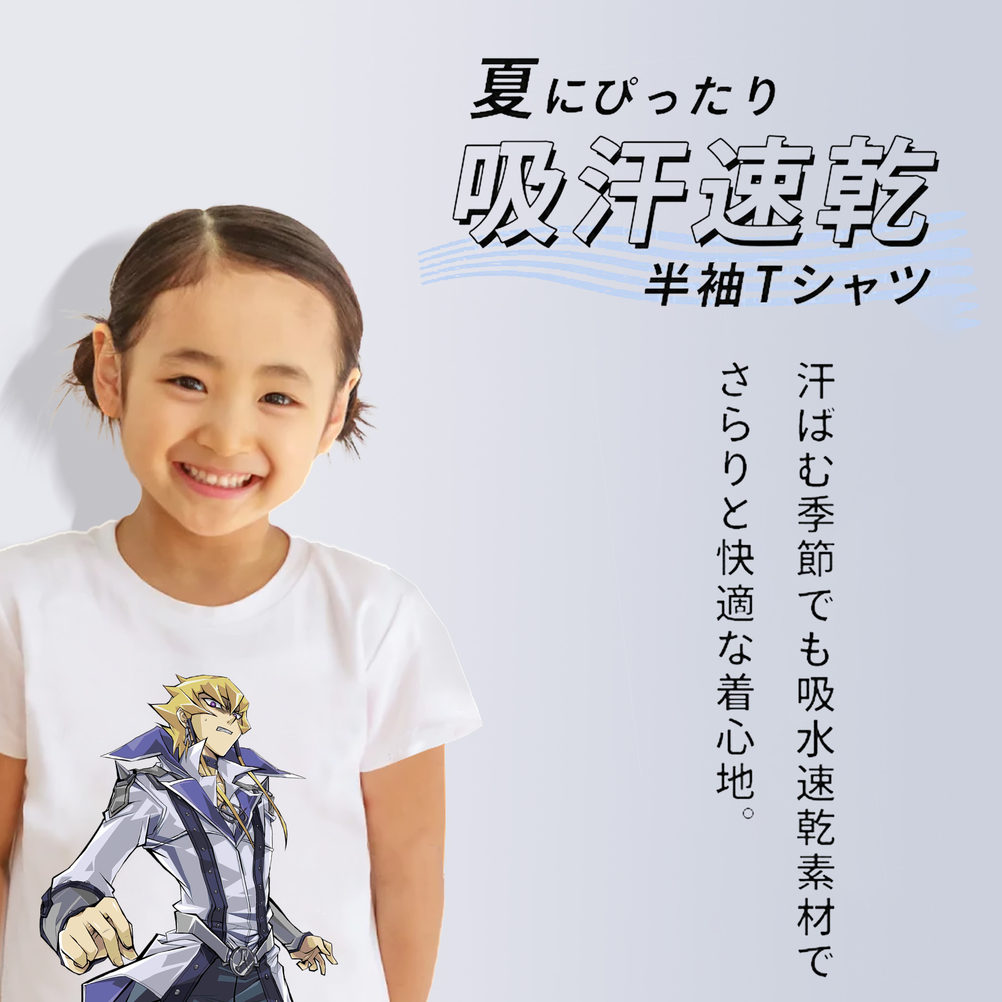 遊☆戯☆王 Yu-Gi-Oh! 綿100％キッズTシャツ（フロントプリント）