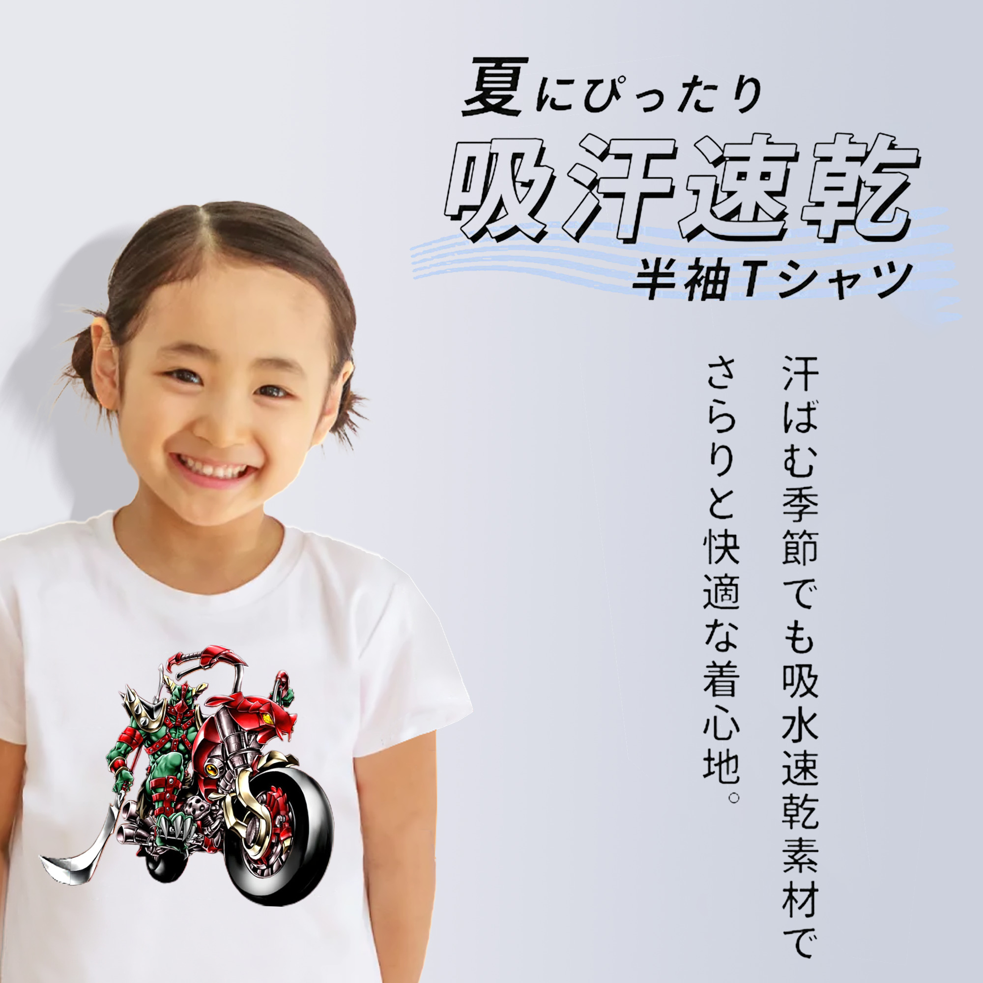 遊☆戯☆王 Yu-Gi-Oh! 綿100％キッズTシャツ（フロントプリント）