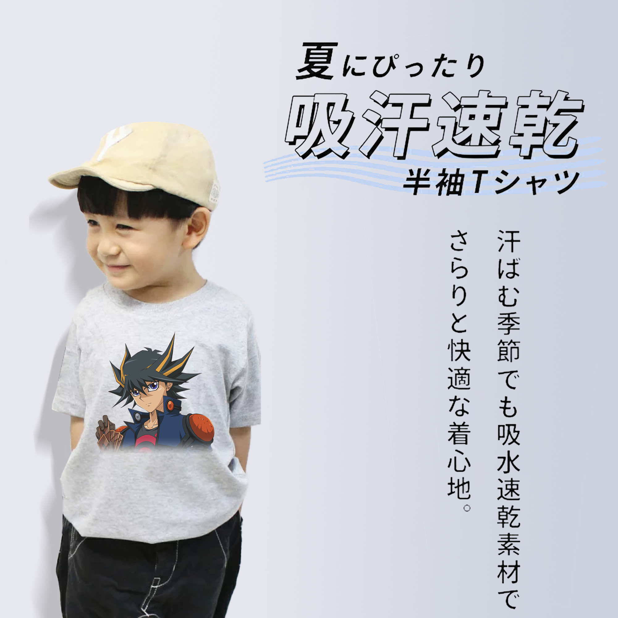 遊☆戯☆王 Yu-Gi-Oh! 綿100％キッズTシャツ（フロントプリント）