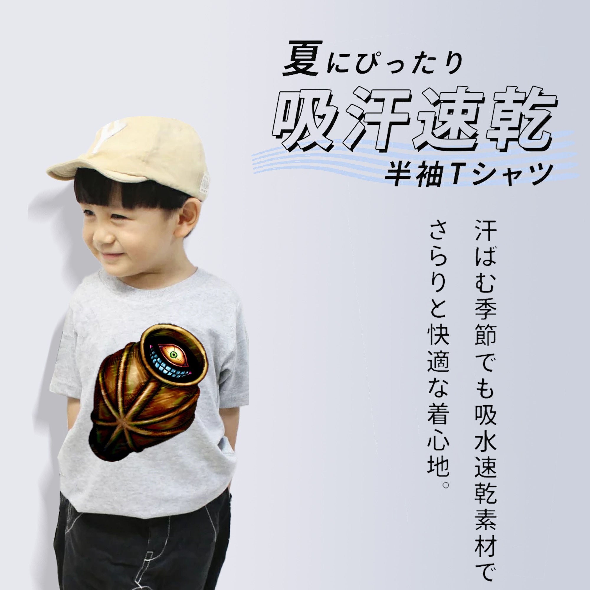 遊☆戯☆王 Yu-Gi-Oh! 綿100％キッズTシャツ（フロントプリント）